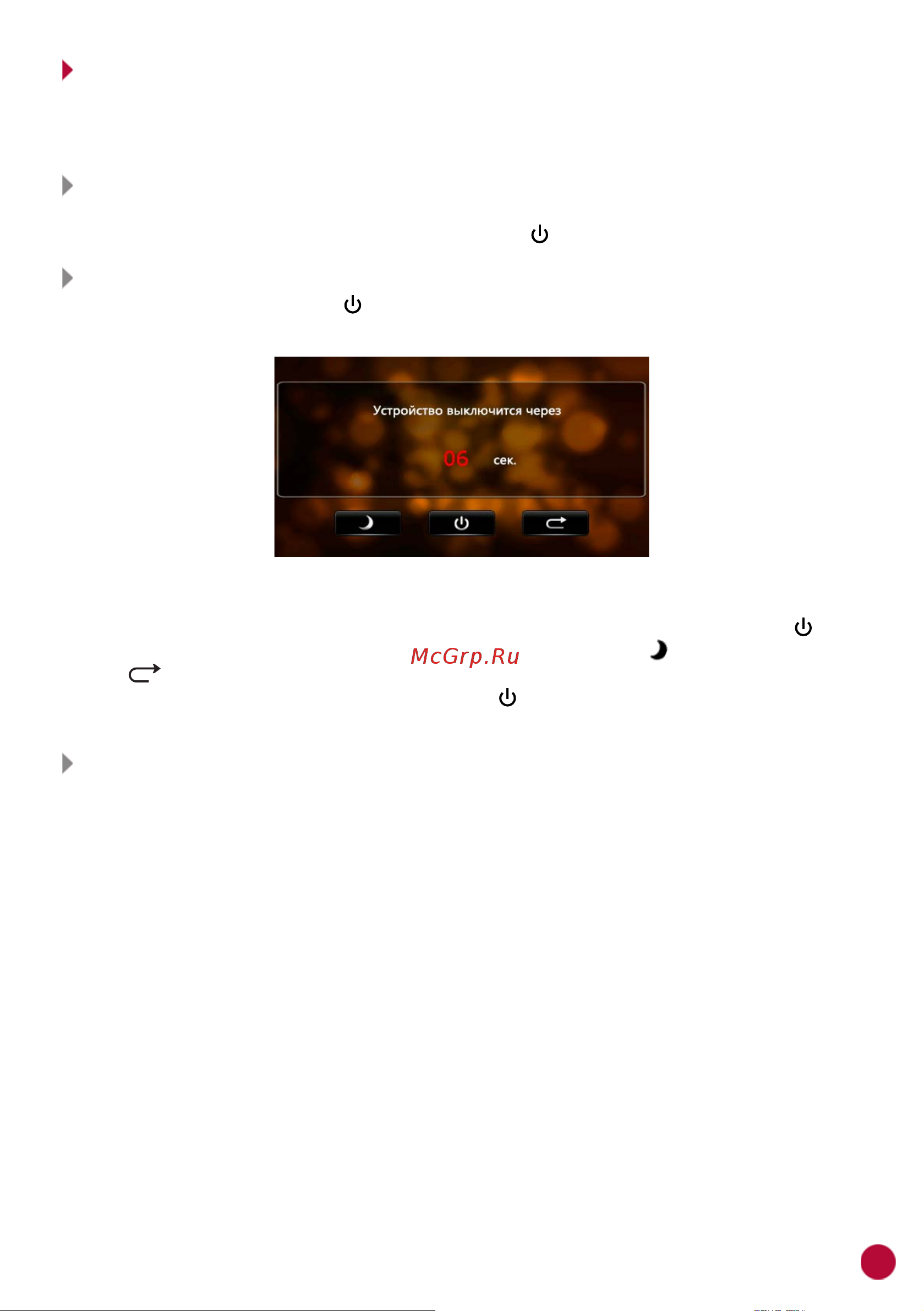 Prology iMAP MOTO 4607940900382 Инструкция к PROLOGY iMAP MOTO 4607940900382 онлайн [6/25] 834156
