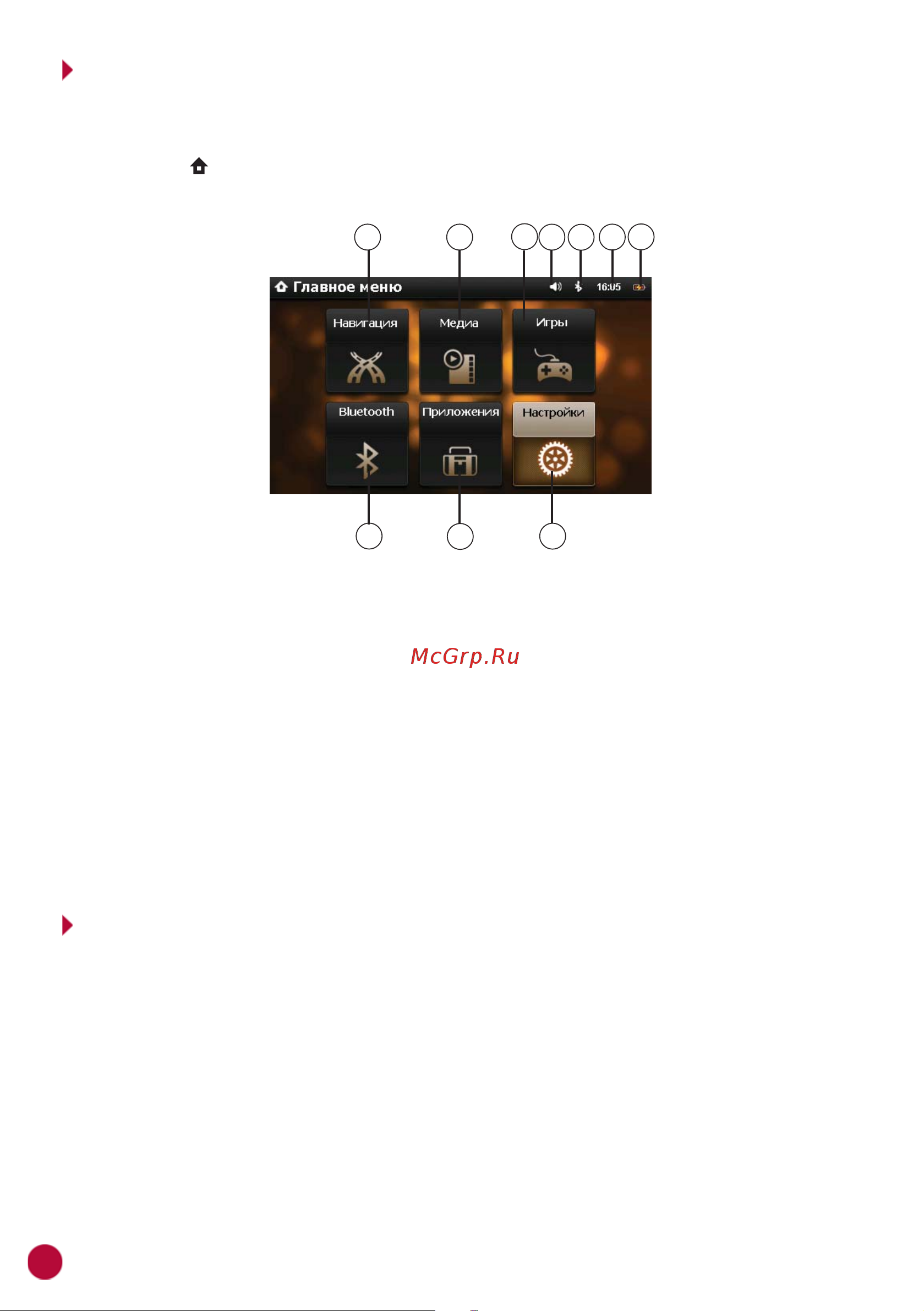 Prology iMAP MOTO 4607940900382 Инструкция к PROLOGY iMAP MOTO 4607940900382 онлайн [7/25] 834156