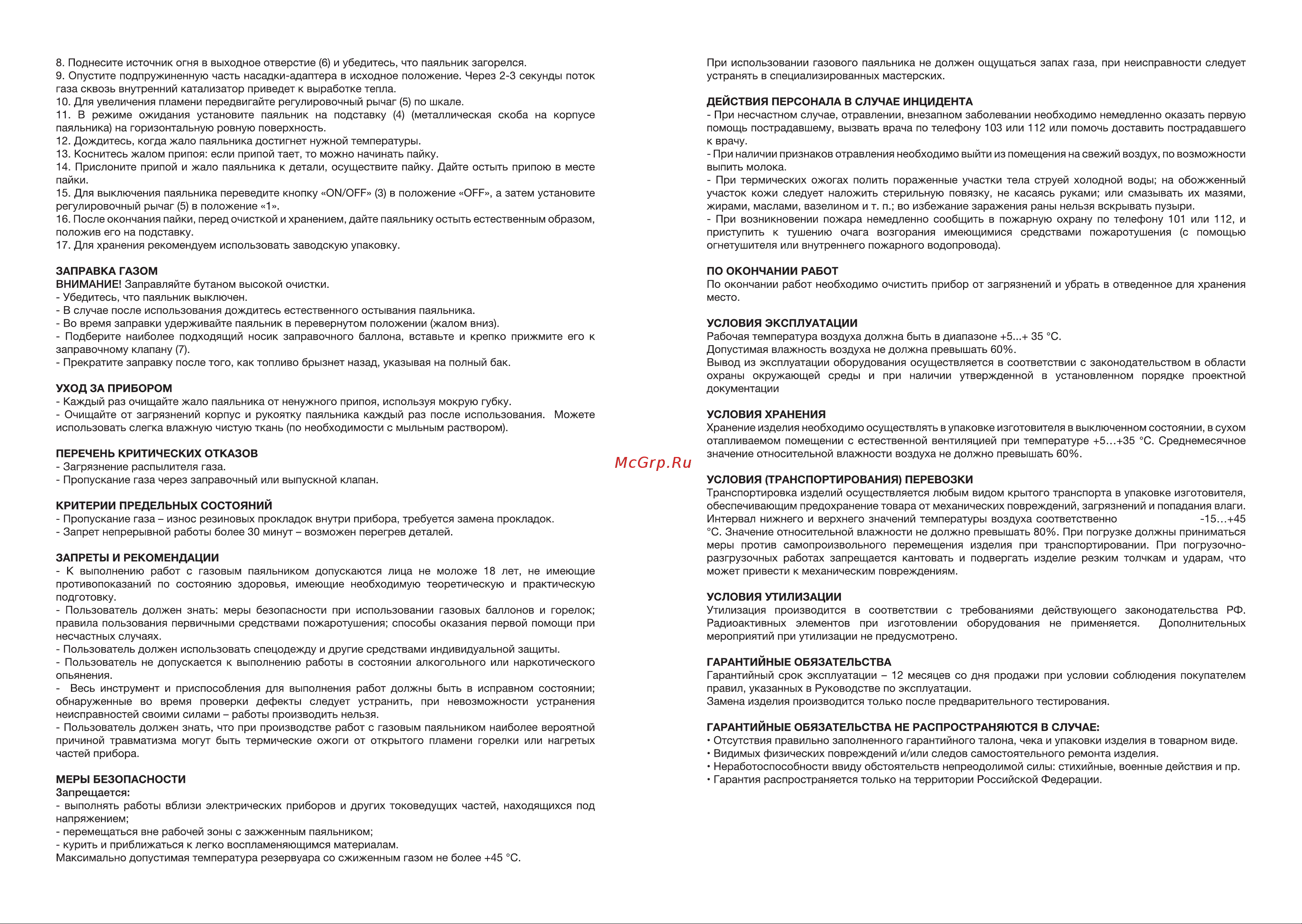 Rexant DZ-70901 12-0185 Паспорт изделия онлайн [2/2] 834163