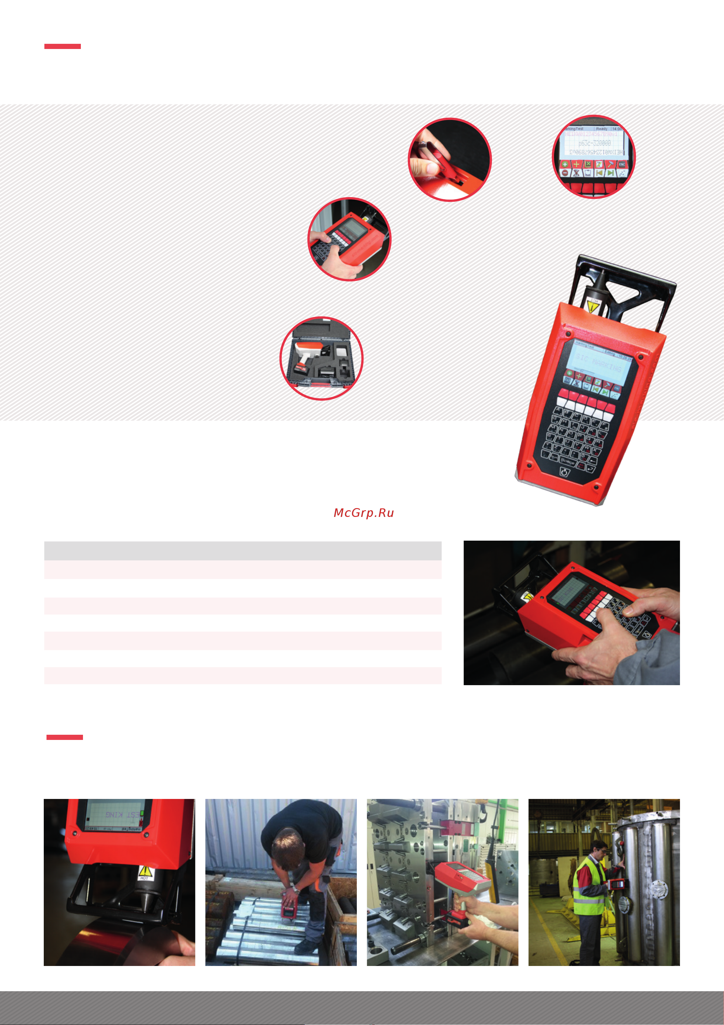 Sic Marking E-mark, окно 60x25 мм sicE-mark Описание онлайн [3/4] 834169