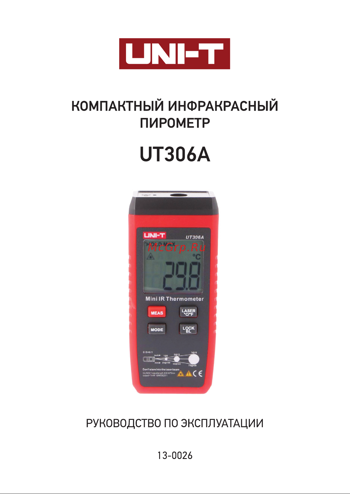 Uni-T UT306A 00-00006012 Инструкция к товару онлайн