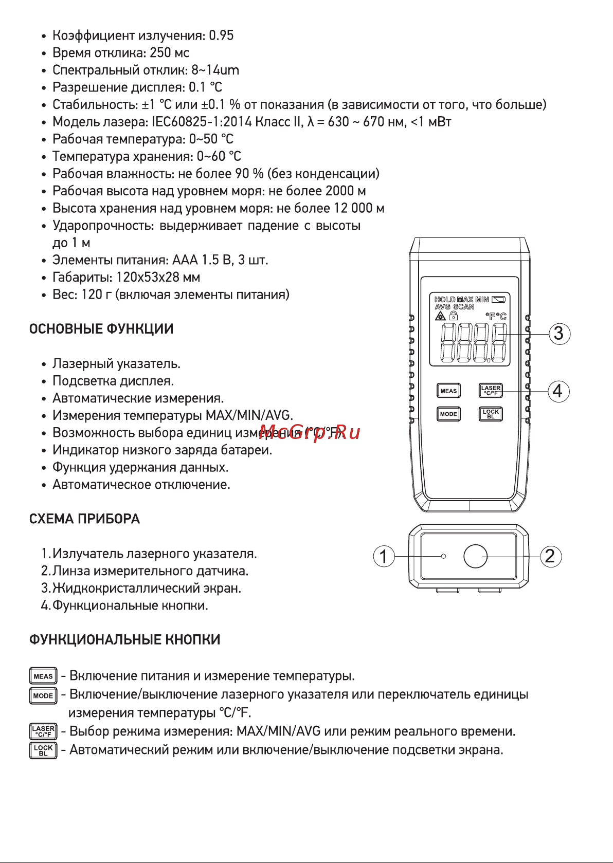 Uni-T UT306A 00-00006012 Инструкция к товару онлайн [3/8] 834176