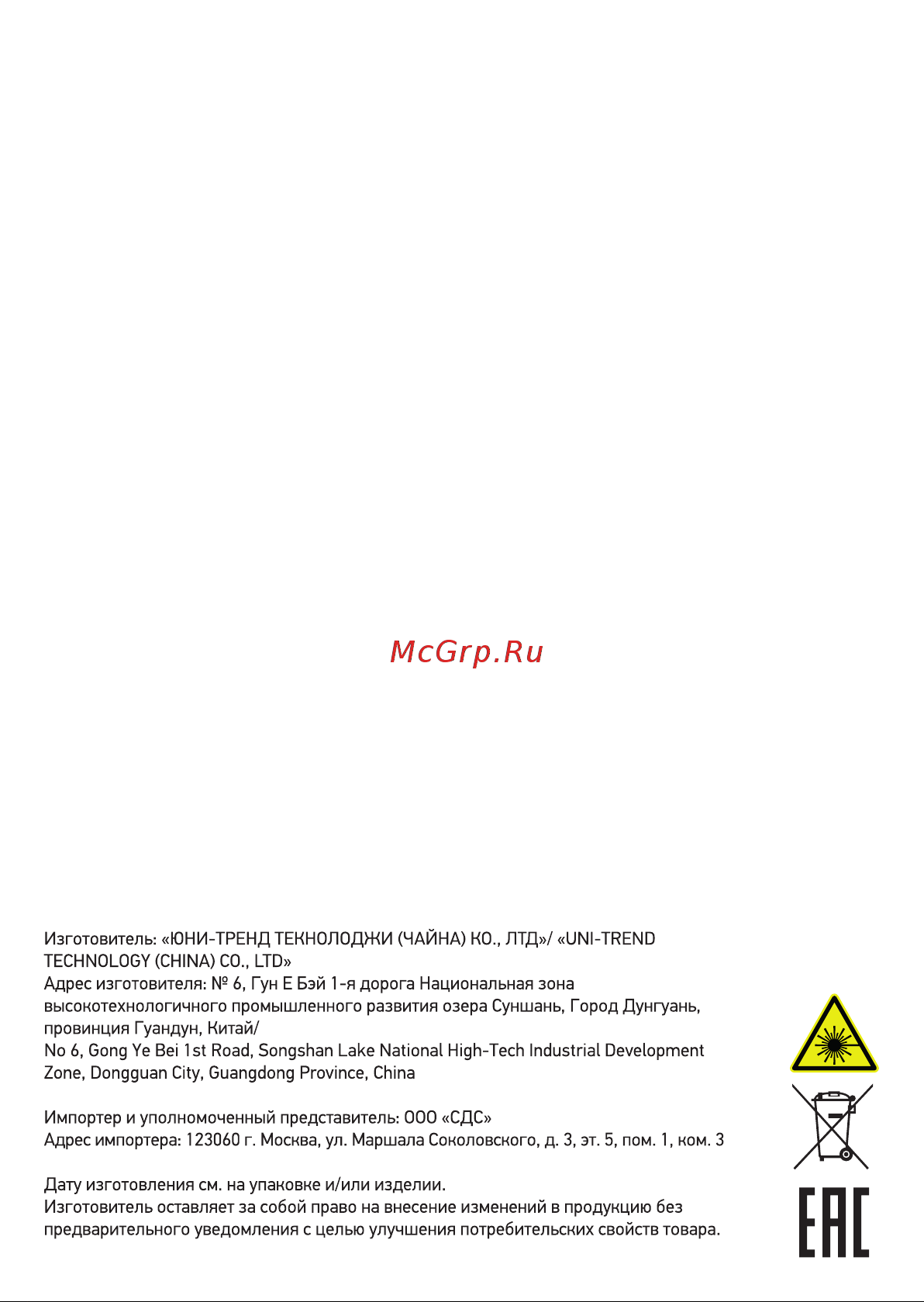 Uni-T UT306A 00-00006012 Инструкция к товару онлайн [8/8] 834176