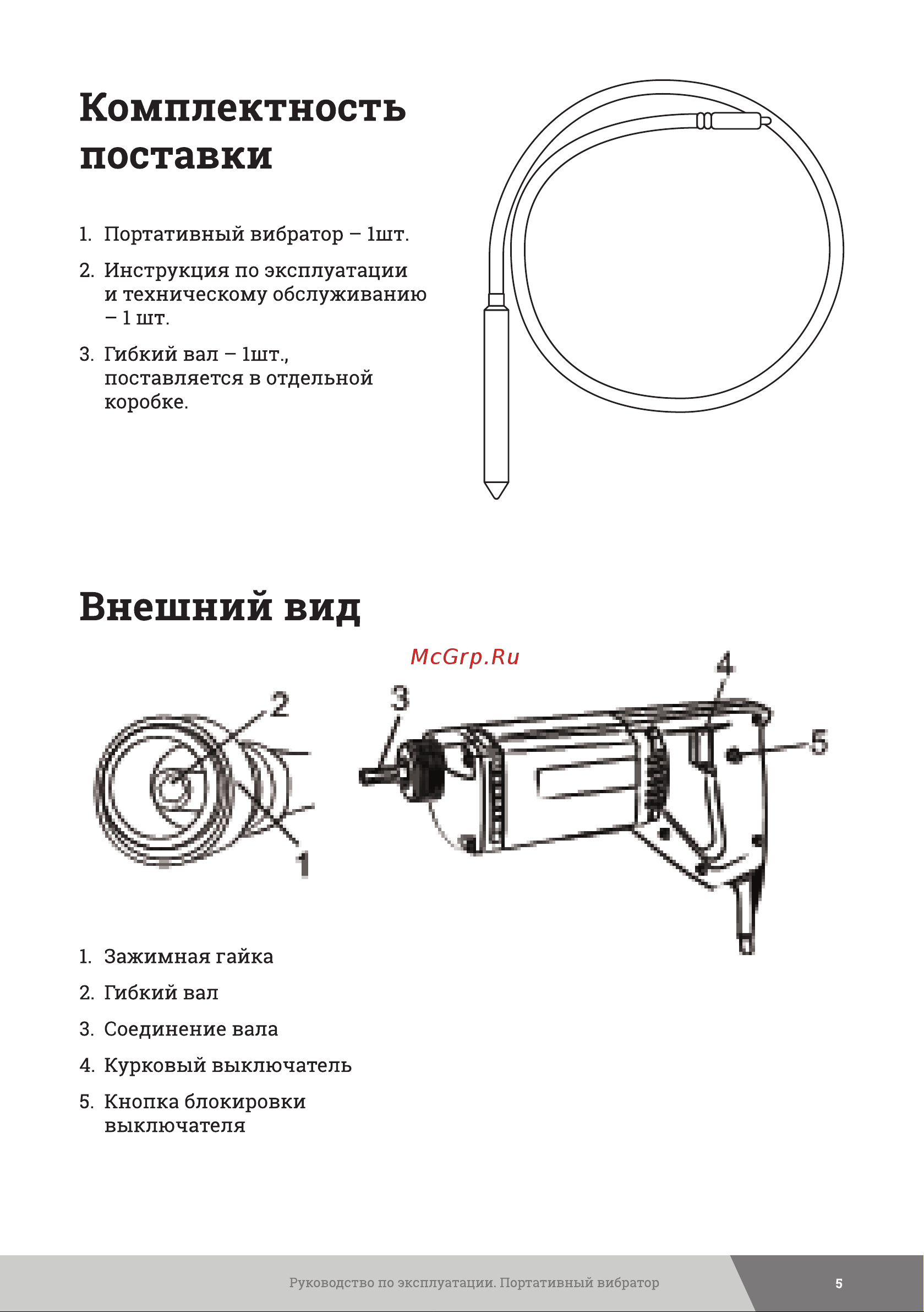 Gigant PVJ-800 Инструкция онлайн [5/20] 834210