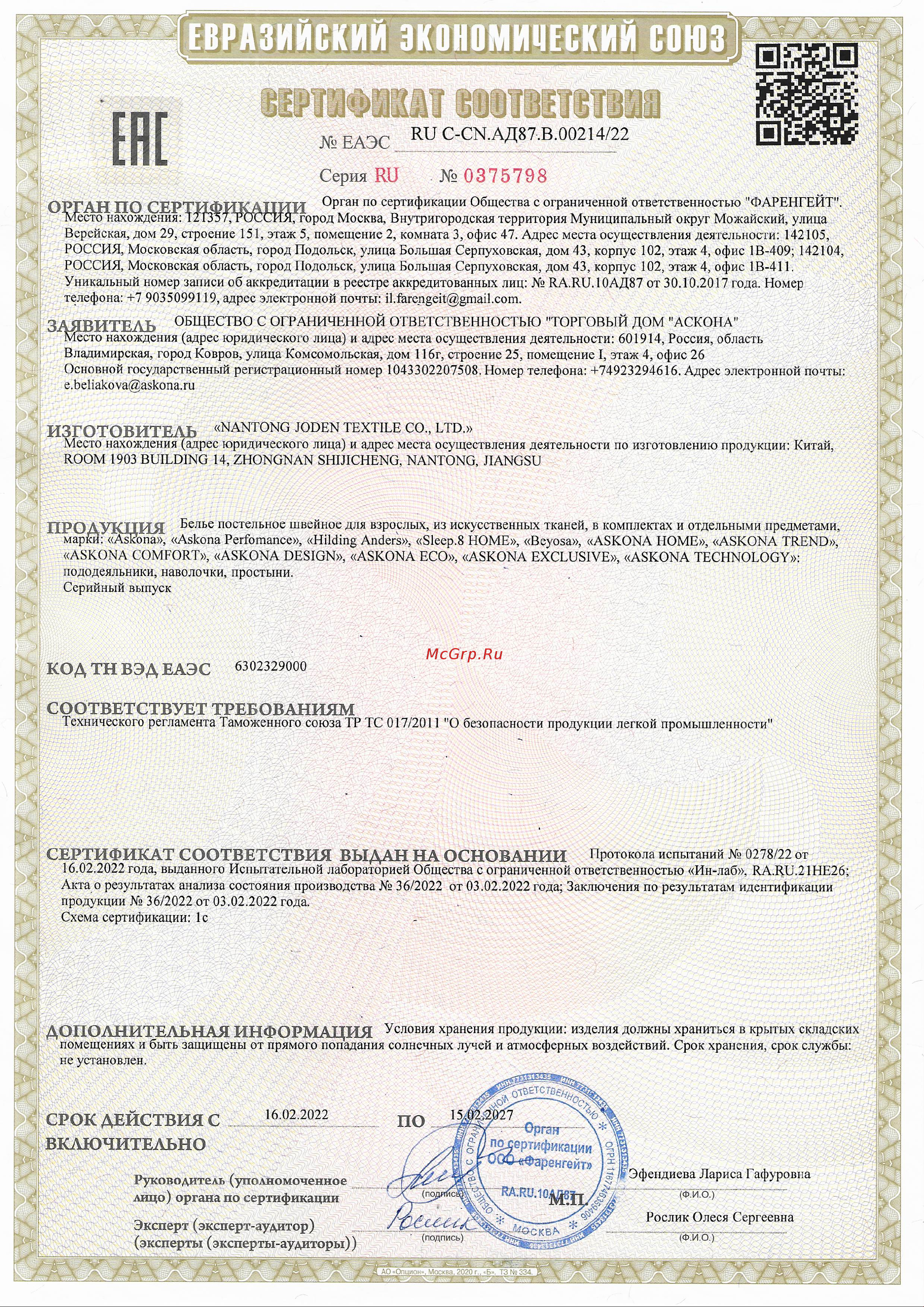 Askona Tropics, односпальное, 140x205 RETAIL 1cbbbcab8fbf4a7a98b5c10543f562f9 ДС онлайн