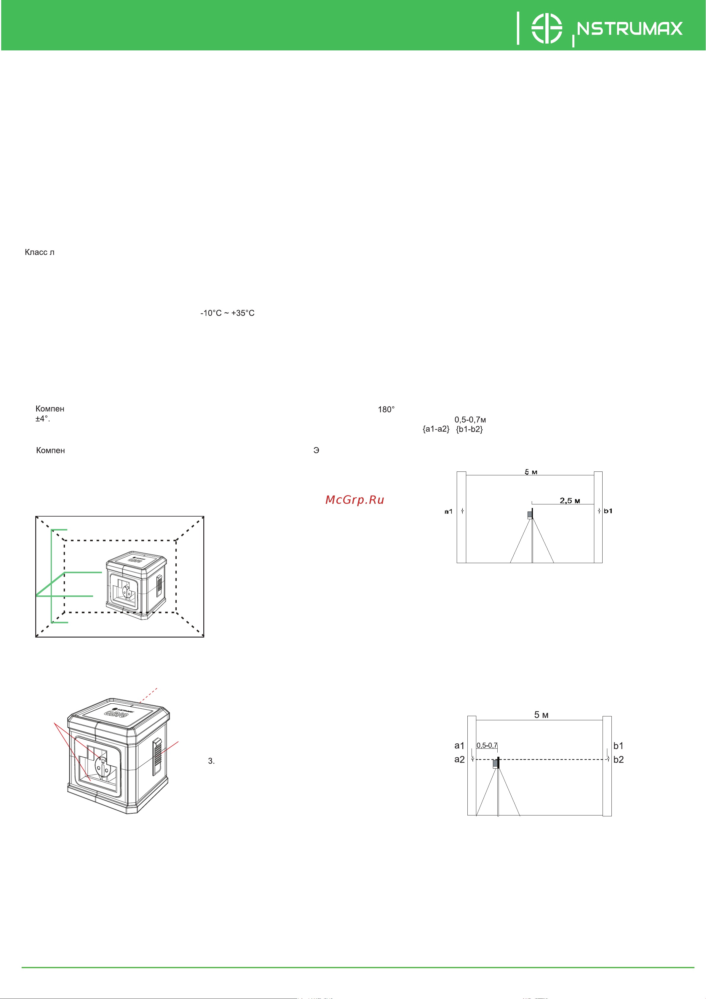 Instrumax QBiG IM0126 PDF-инструкция онлайн