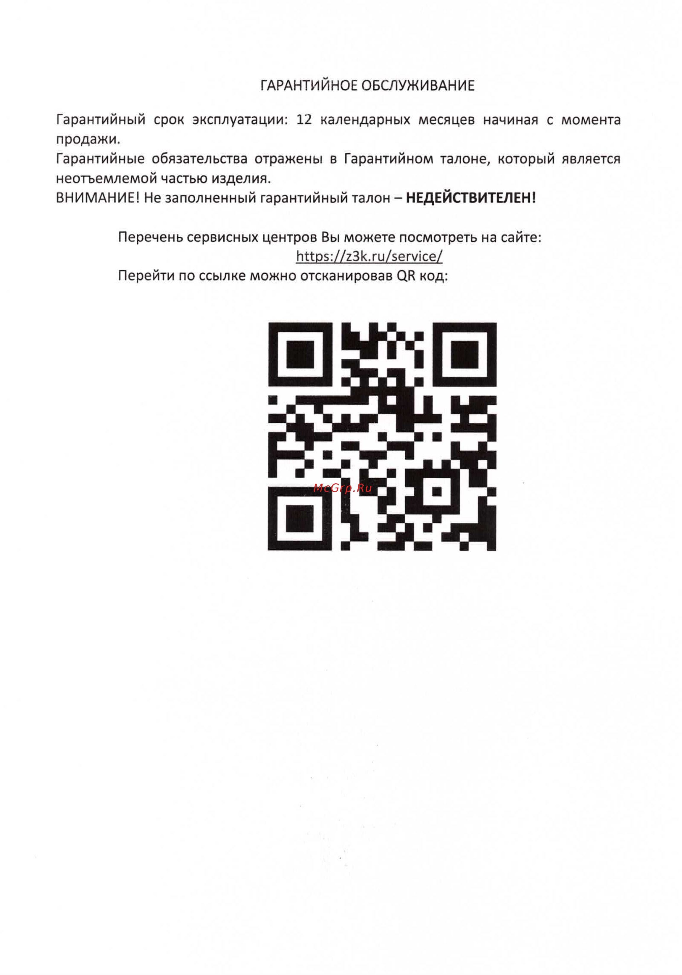 Zitrek LL1V1H со штативом 065-0177-1 Паспорт онлайн [7/8] 834247