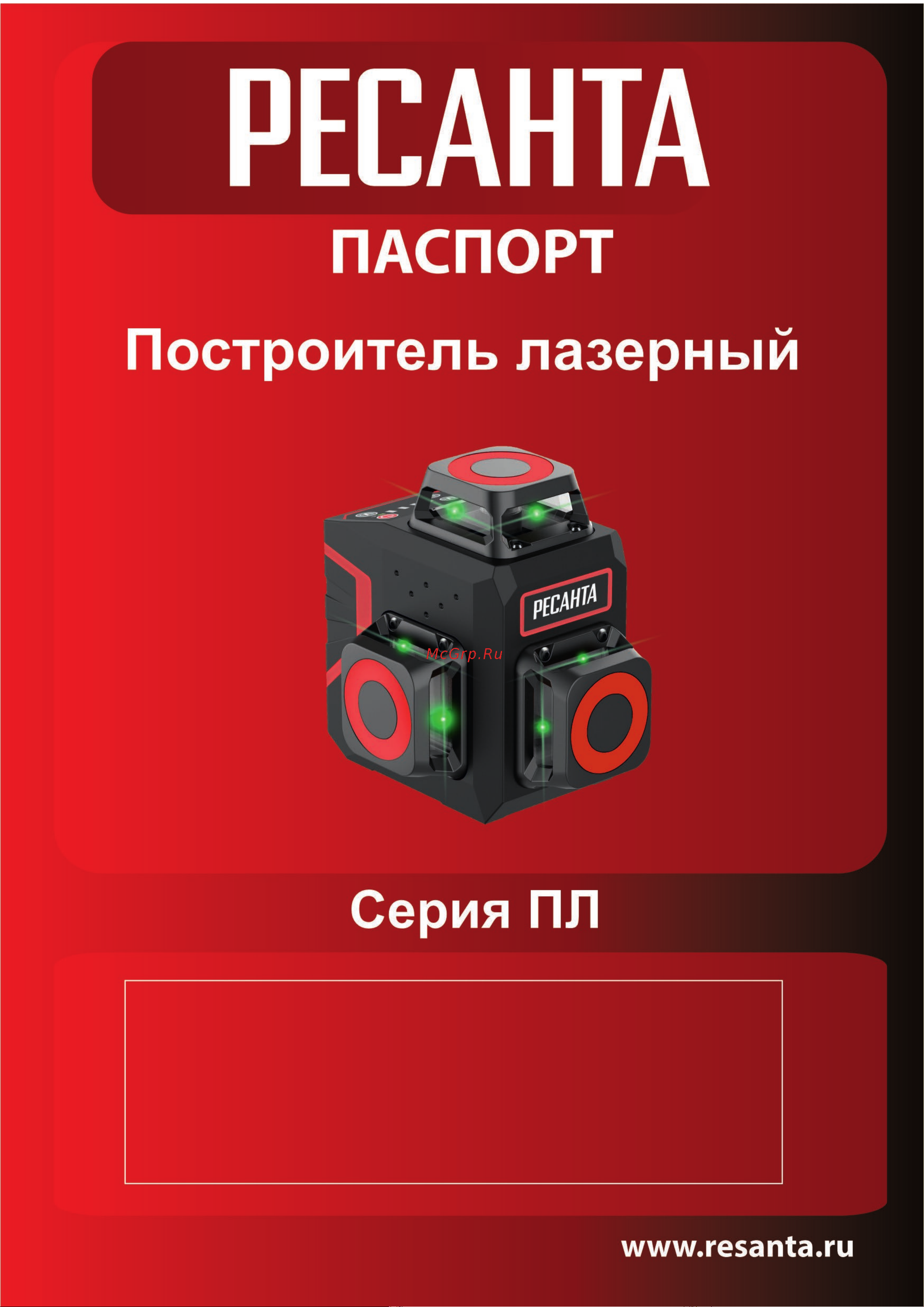 Ресанта ПЛ-360 Green 61/10/531 Паспорт онлайн