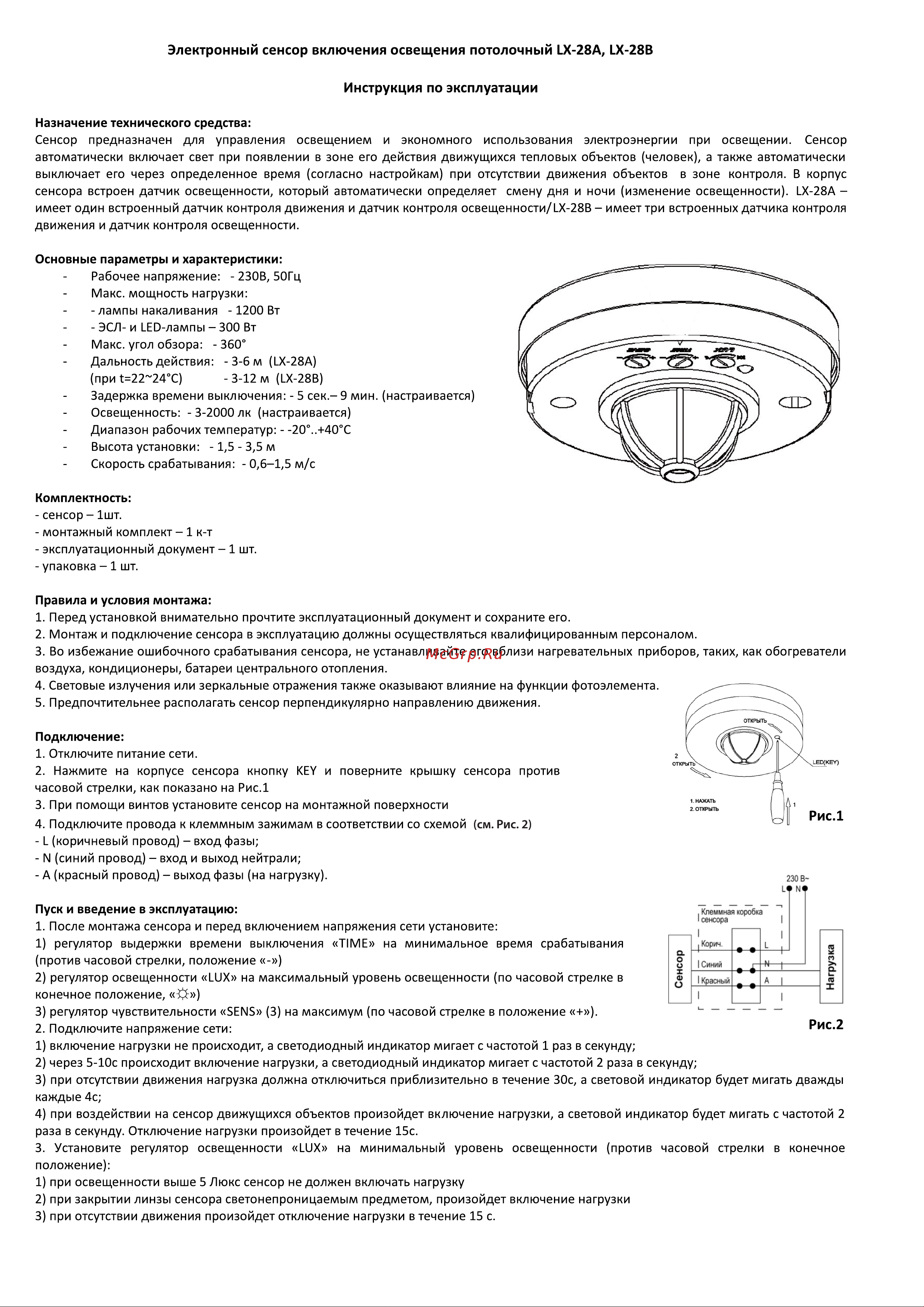 Camelion LX-28A, 6438 Инструкция по эксплуатации онлайн
