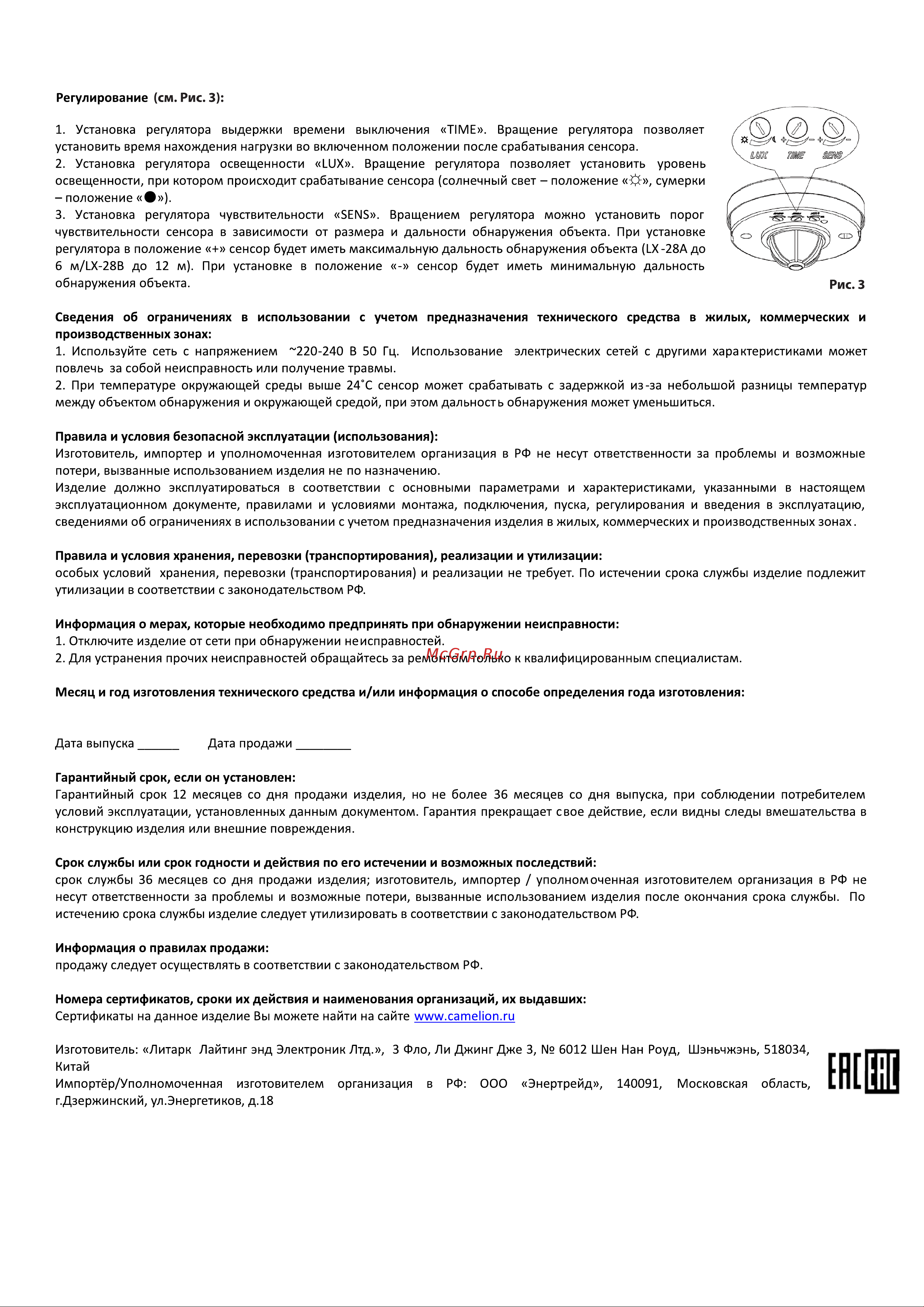 Camelion LX-28A, 6438 Инструкция по эксплуатации онлайн [2/2] 834277