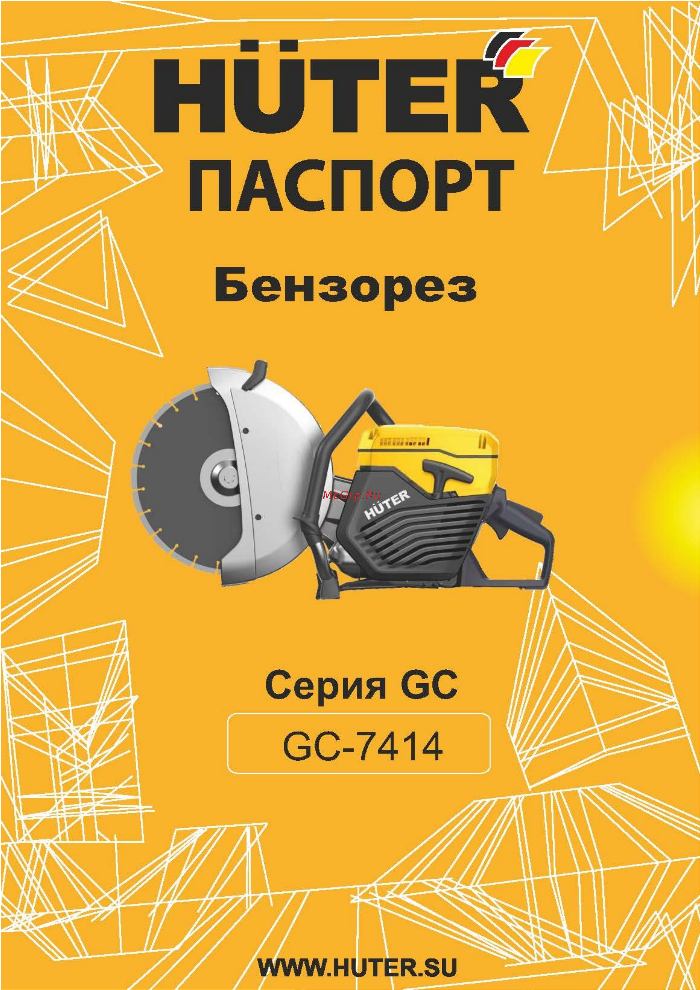 Huter 74/8/1 Паспорт онлайн