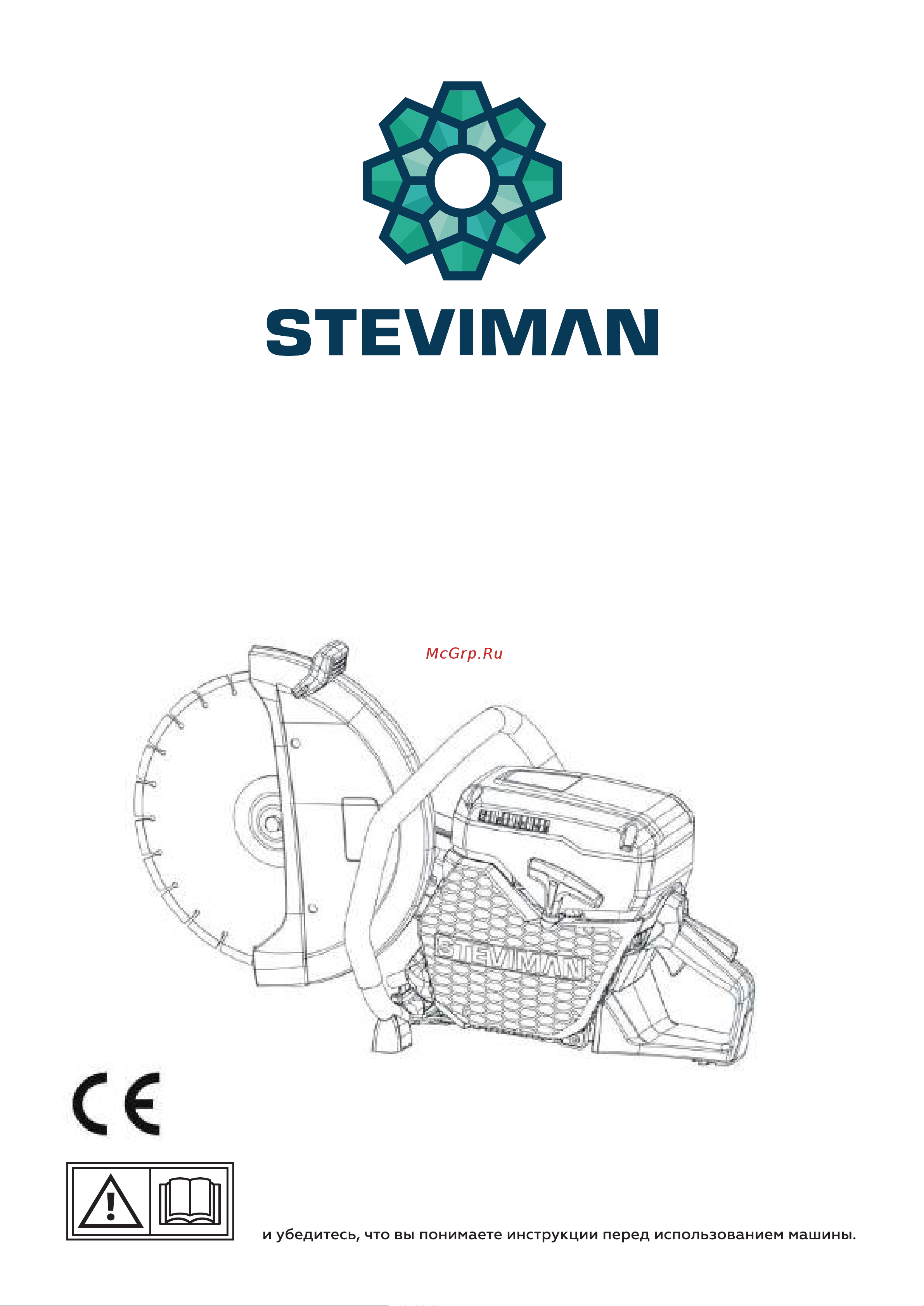 Steviman GS740 16 BOX GS-0B740-2306 Инструкция по эксплуатации онлайн