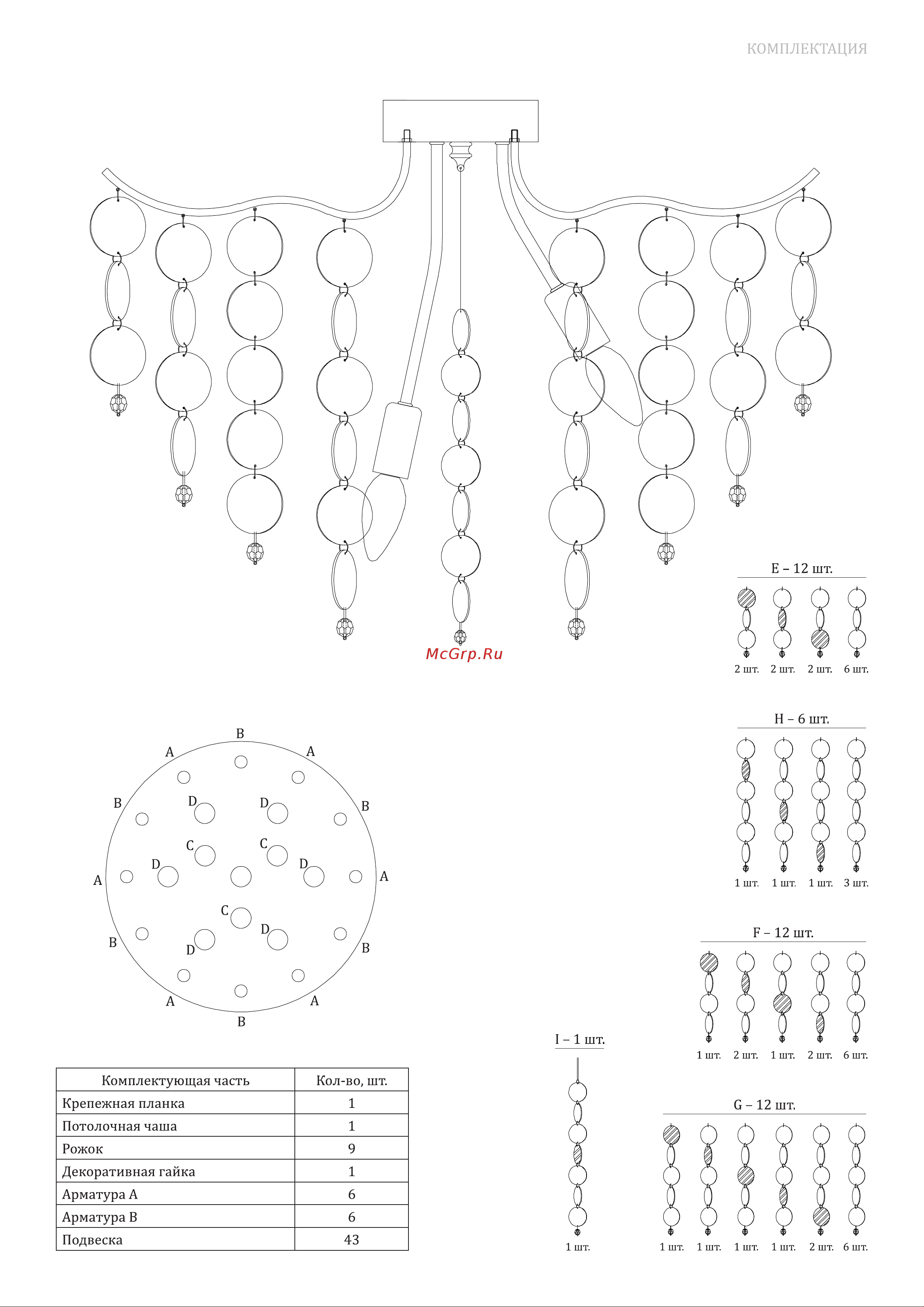 Bogate's 334/9 хром a053991 Инструкция по эксплуатации онлайн [3/4] 834297
