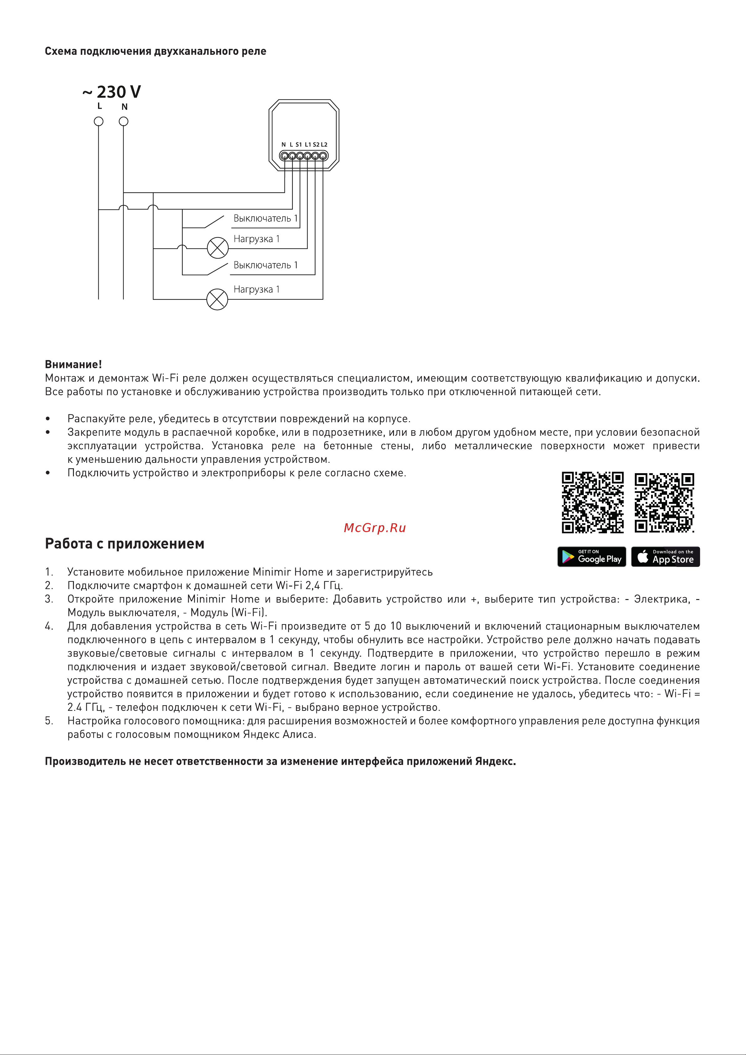 Bogate's 339/5 strotskis прозрачный a054138 Инструкция по эксплуатации онлайн [5/5] 834298