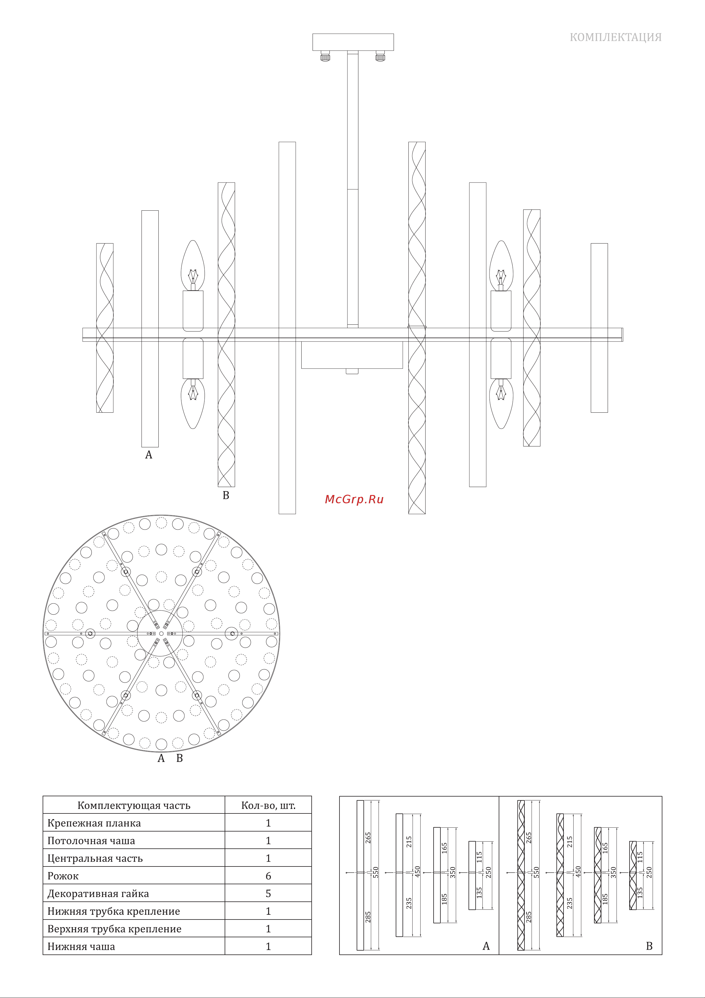 Bogate's 368/12 smart белый a058719 Инструкция по эксплуатации онлайн [3/4] 834309