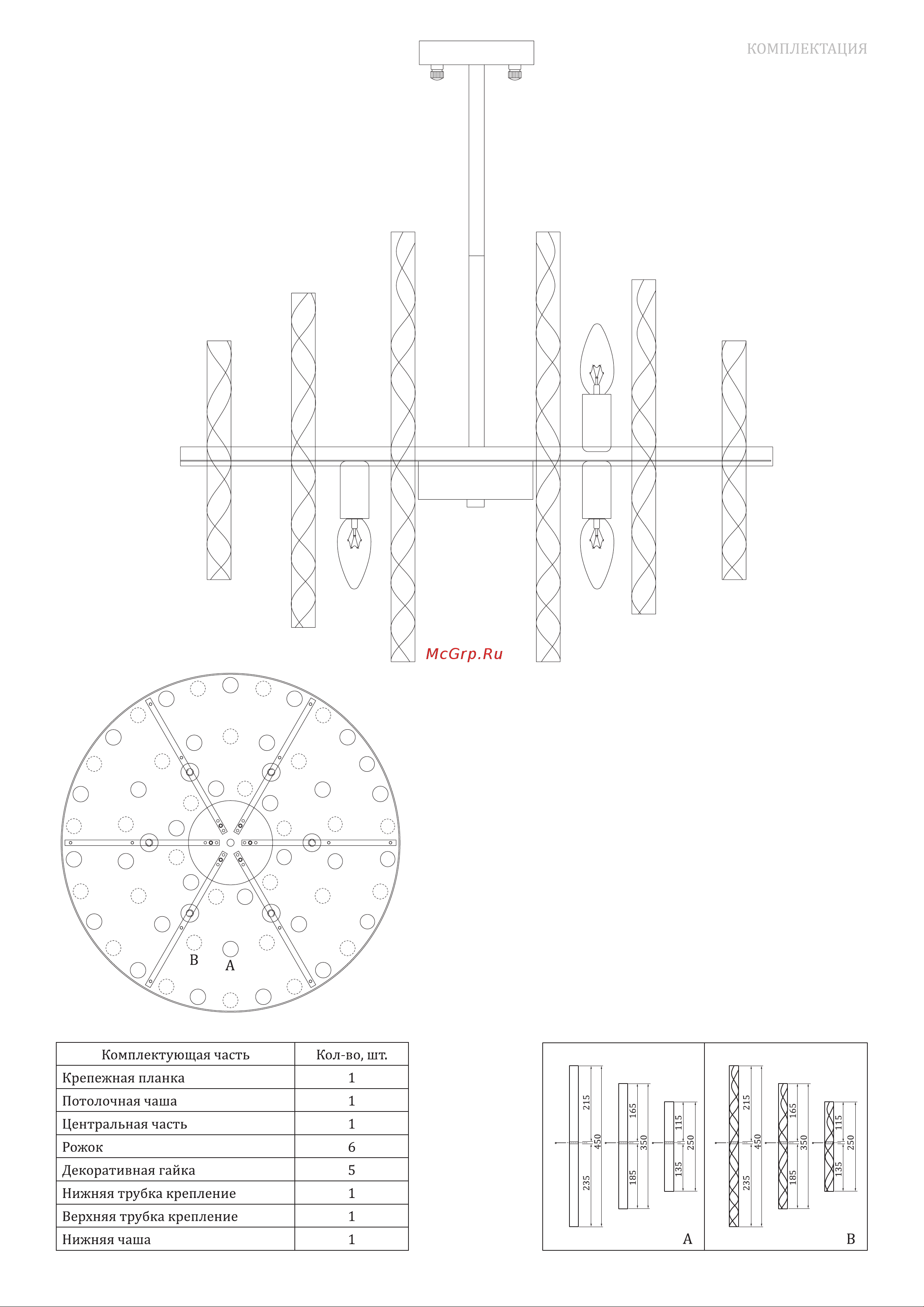 Bogate's 368/9 белый матовый a058718 Инструкция по эксплуатации онлайн [3/4] 834310