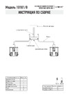 Eurosvet 10101 8 хром/прозрачный хрусталь Strotskis a044069 Схема сборки