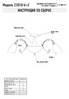 Eurosvet 22010 6+2 античная бронза 00000055432 Схема сборки