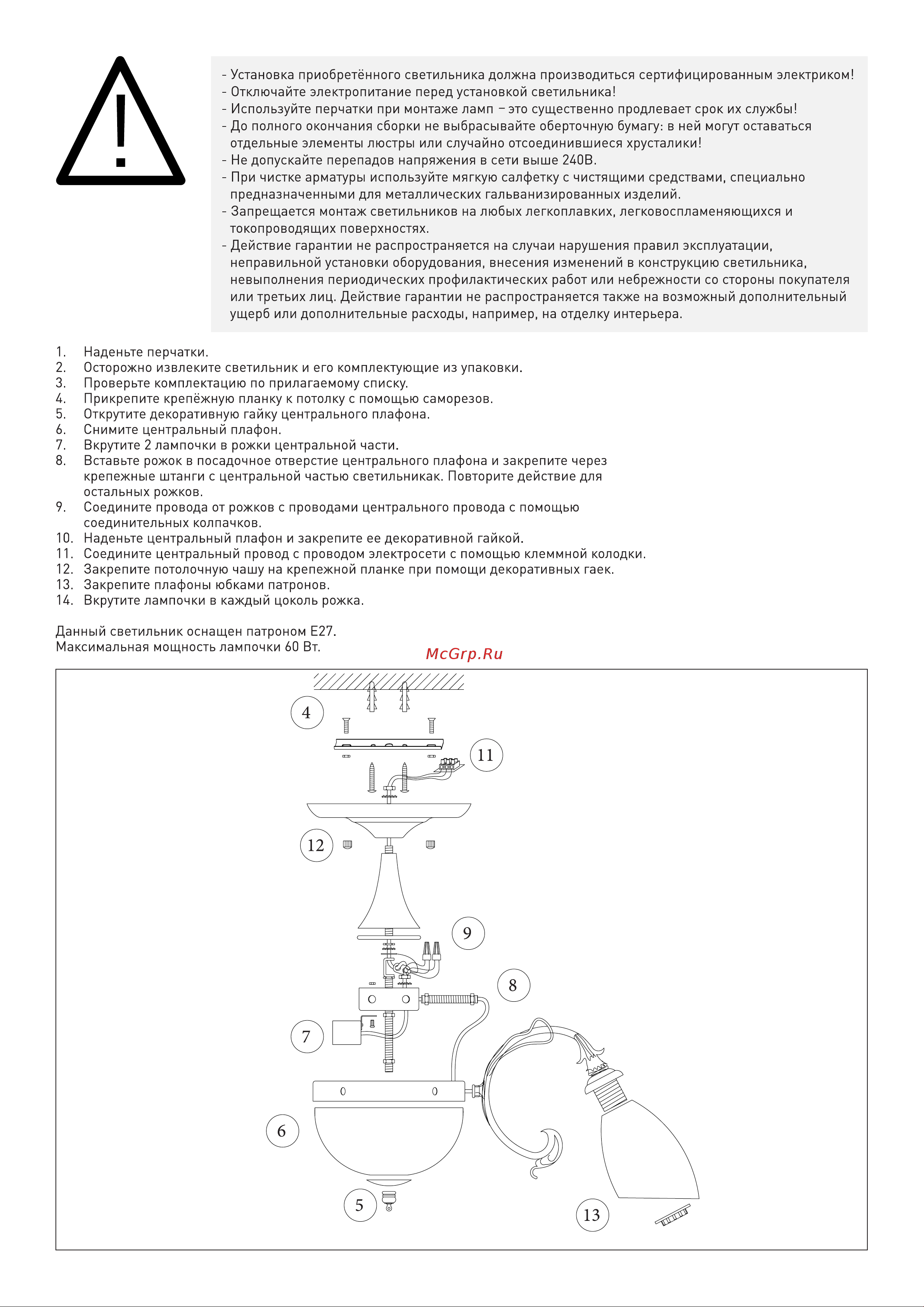 Eurosvet 22010 6+2 античная бронза 00000055432 Схема сборки онлайн [2/2] 834325