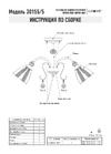 Eurosvet 30155 5 античная бронза a044824 Инструкция по сборке