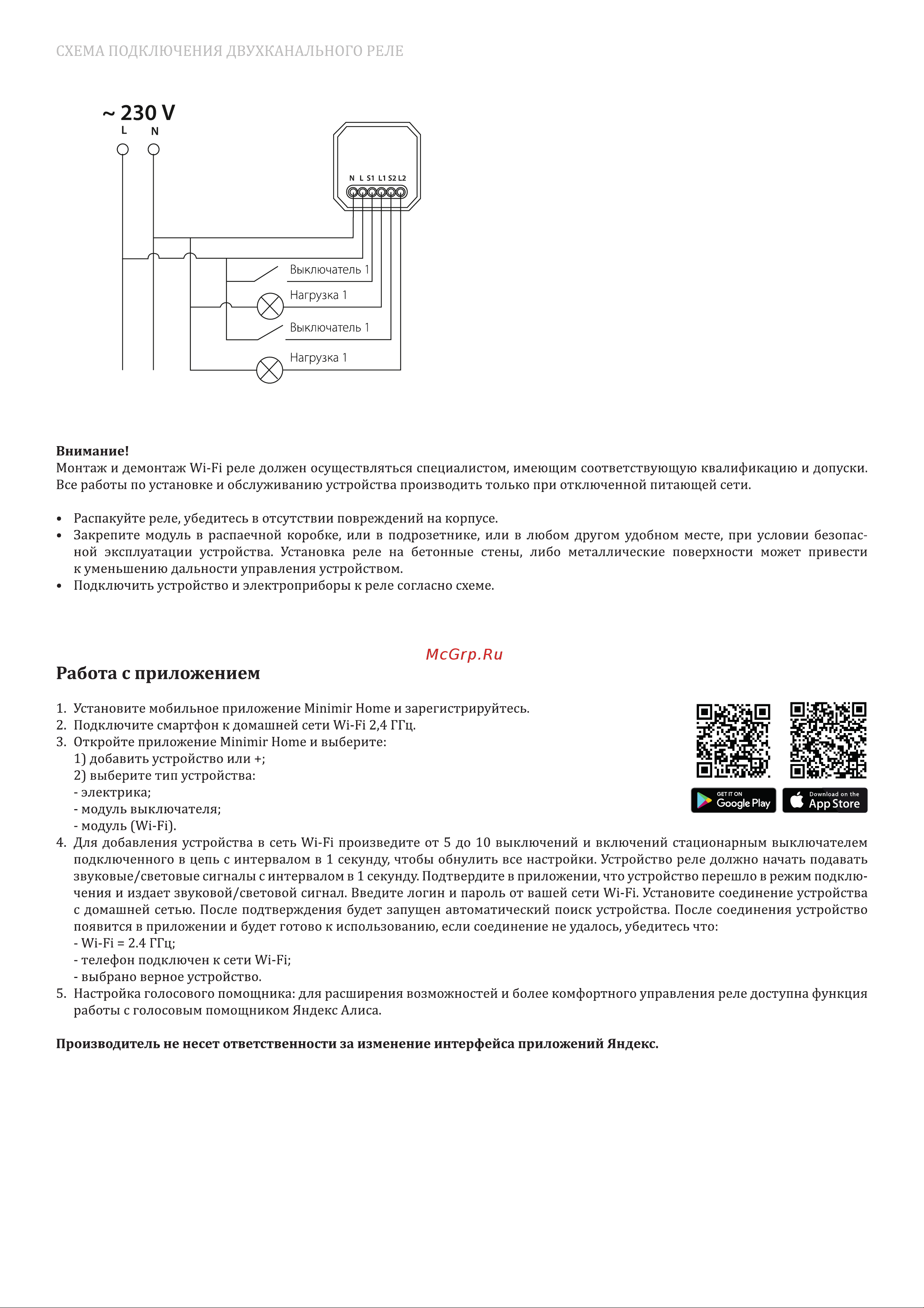 Bogate's 347 a054000 Инструкция по эксплуатации онлайн [5/5] 834335