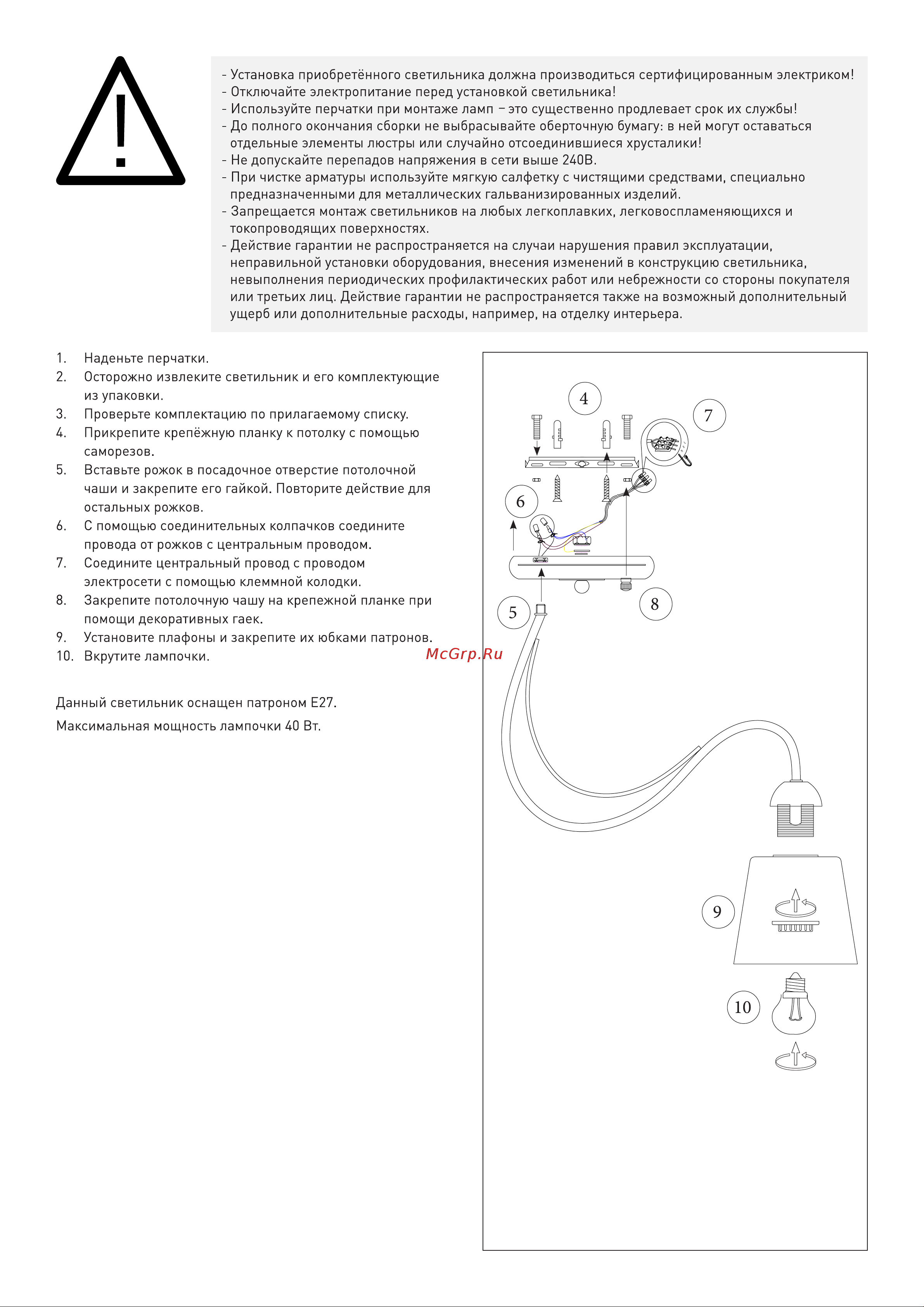 Eurosvet 70062 5 белый 00000081856 Инструкция по сборке онлайн [2/2] 834349
