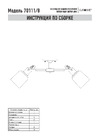 Eurosvet , 70111/8 черный a047619 Инструкция по сборке