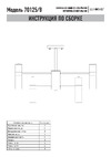 Eurosvet , 70125/8 черный a053246 Инструкция по сборке