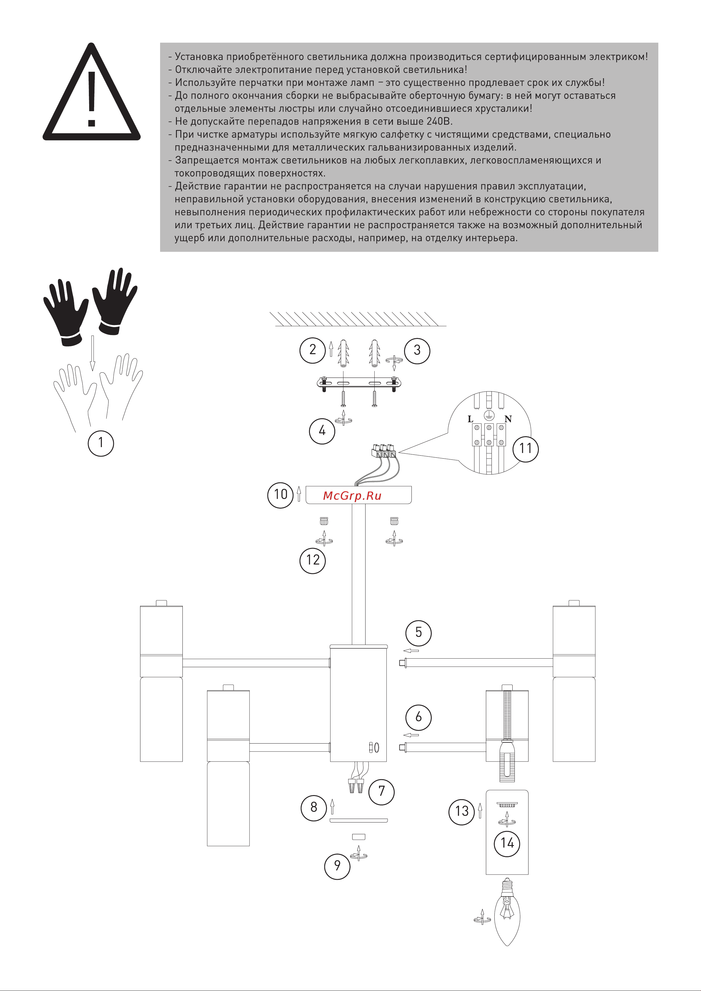 Eurosvet , 70125/8 черный a053246 Инструкция по сборке онлайн [2/2] 834355