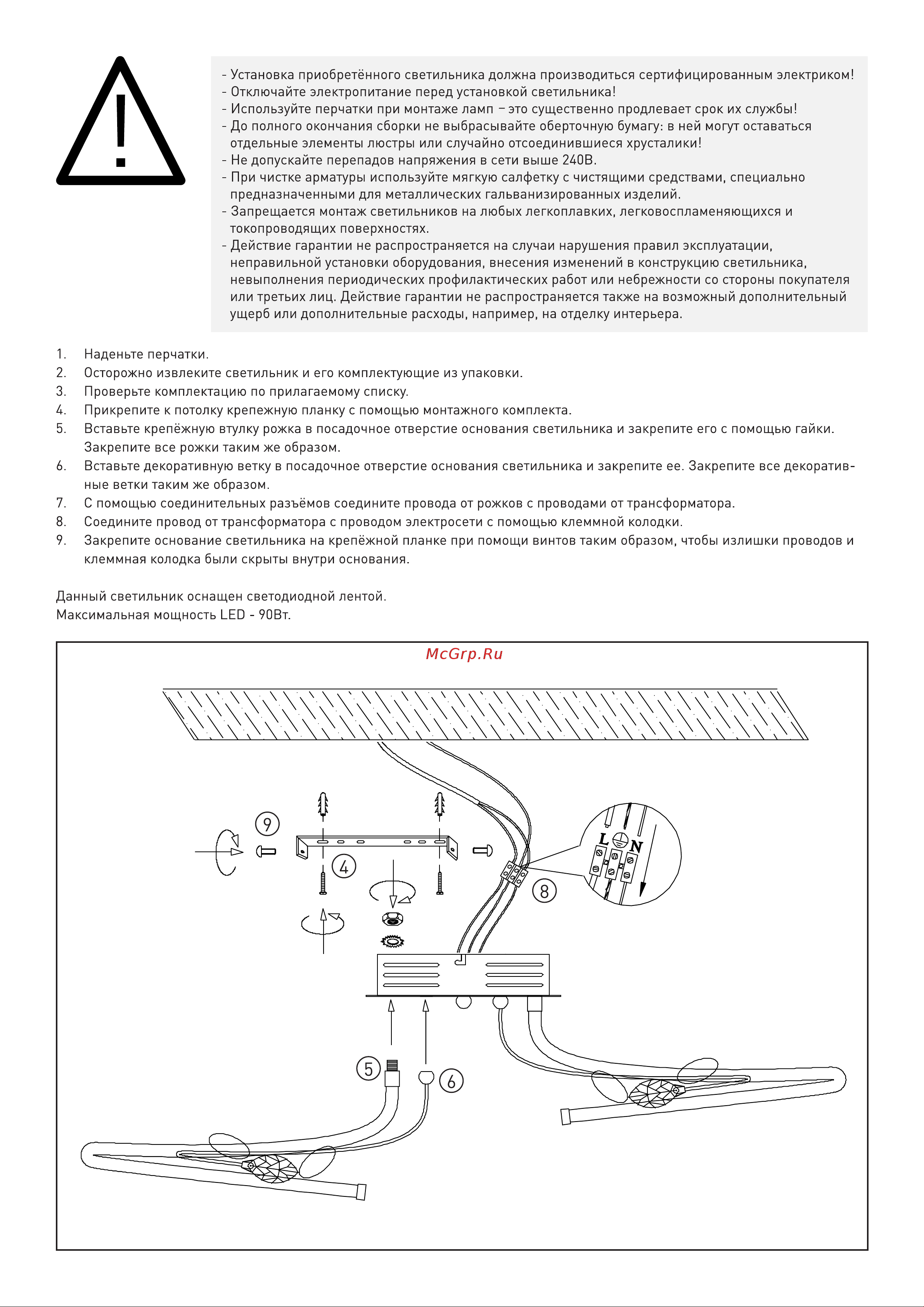 Eurosvet - 90082/6 / хром 00000083234 Инструкция по сборке онлайн [2/2] 834363