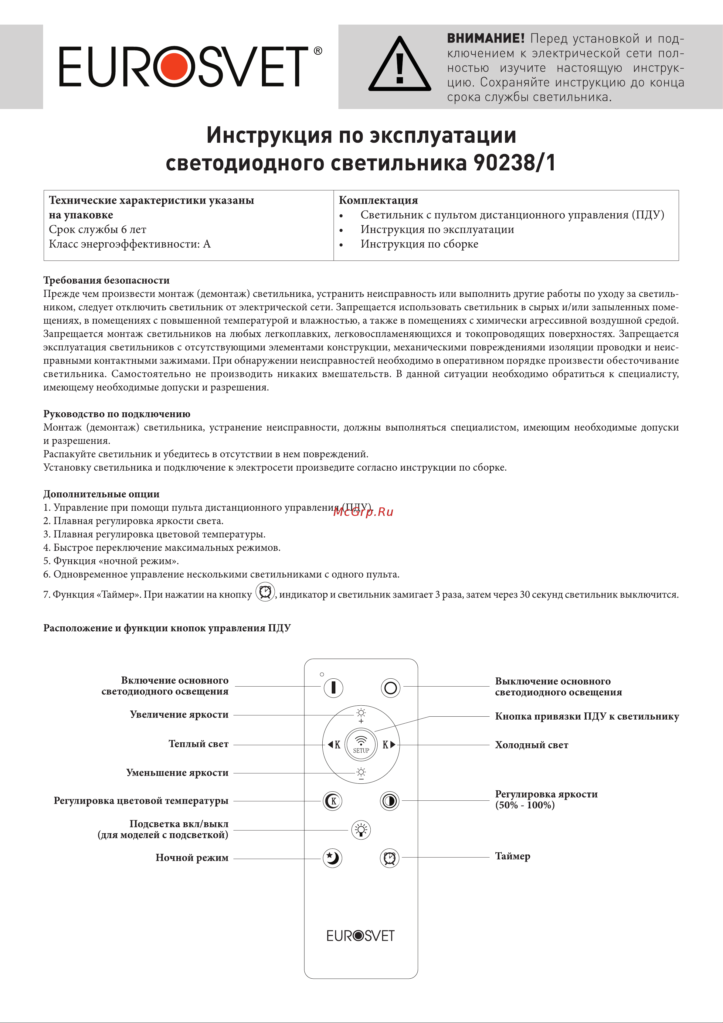 Eurosvet 90238 1 белый a053050 Инструкция по эксплуатации онлайн