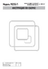 Eurosvet 90255 1 белый a057129 Инструкция по сборке