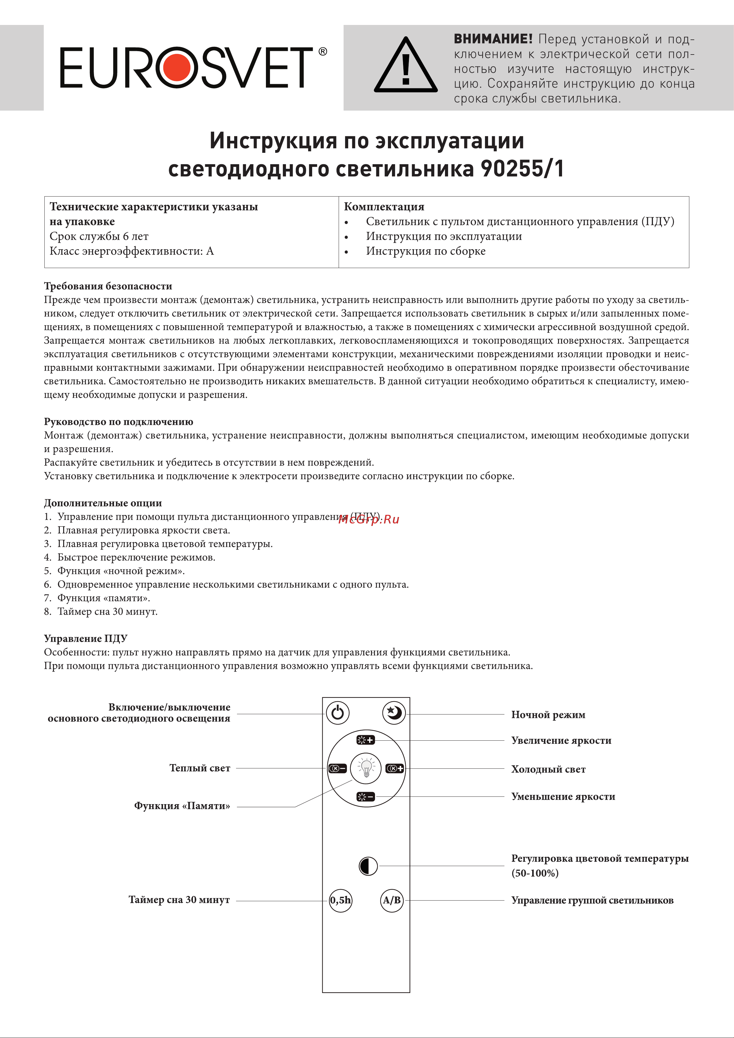 Eurosvet 90255 1 белый a057129 Инструкция по эксплуатации онлайн