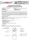 Eurosvet 90318/1 серый a062827 Инструкция по эксплуатации