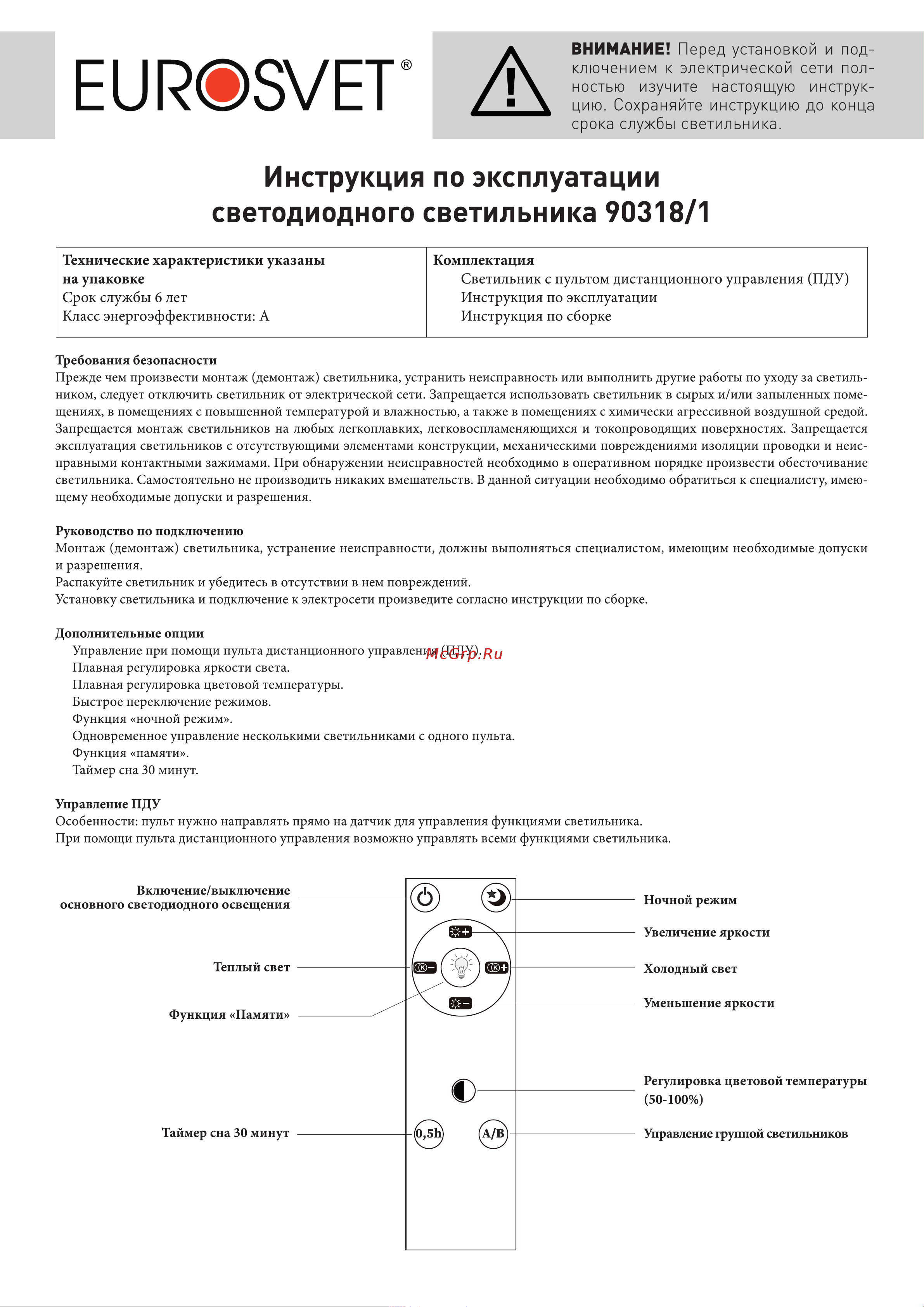 Eurosvet 90318/1 серый a062827 Инструкция по эксплуатации онлайн
