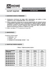 IN HOME НПБ deco-GX53-RL-WH под GX53 90x52 мм, белый 4690612046426 Паспорт изделия