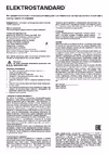 10w 4000к 25047/led латунь/дымчатый a064708