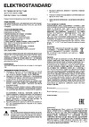 Elektrostandard - 85079 -01 Spila белый 12W 4200K a056373 Инструкция по эксплуатации