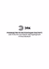 Era Классик с ДУ SPB-6-120-RC Saturn 120Вт 3000-6500К 10200Лм прозрачный кант Б0034961