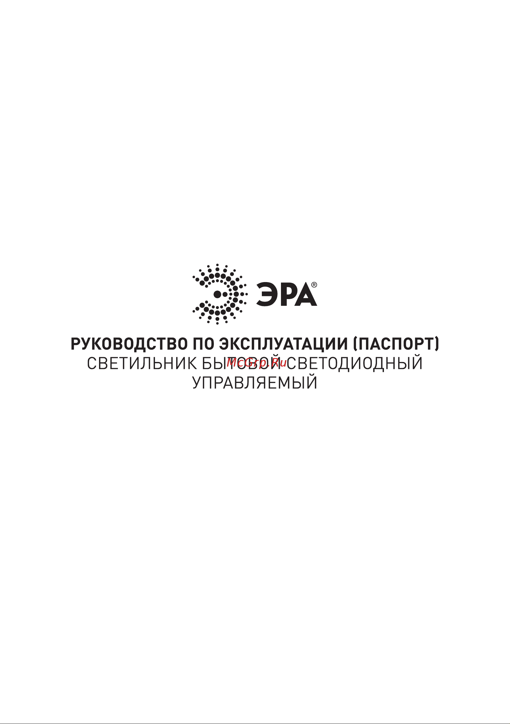 Era SPB-6-70-RC R Brilliance Классик с ДУ 70Вт 3000-6500К 5950Лм круглый, Б0036369 Паспорт товара онлайн