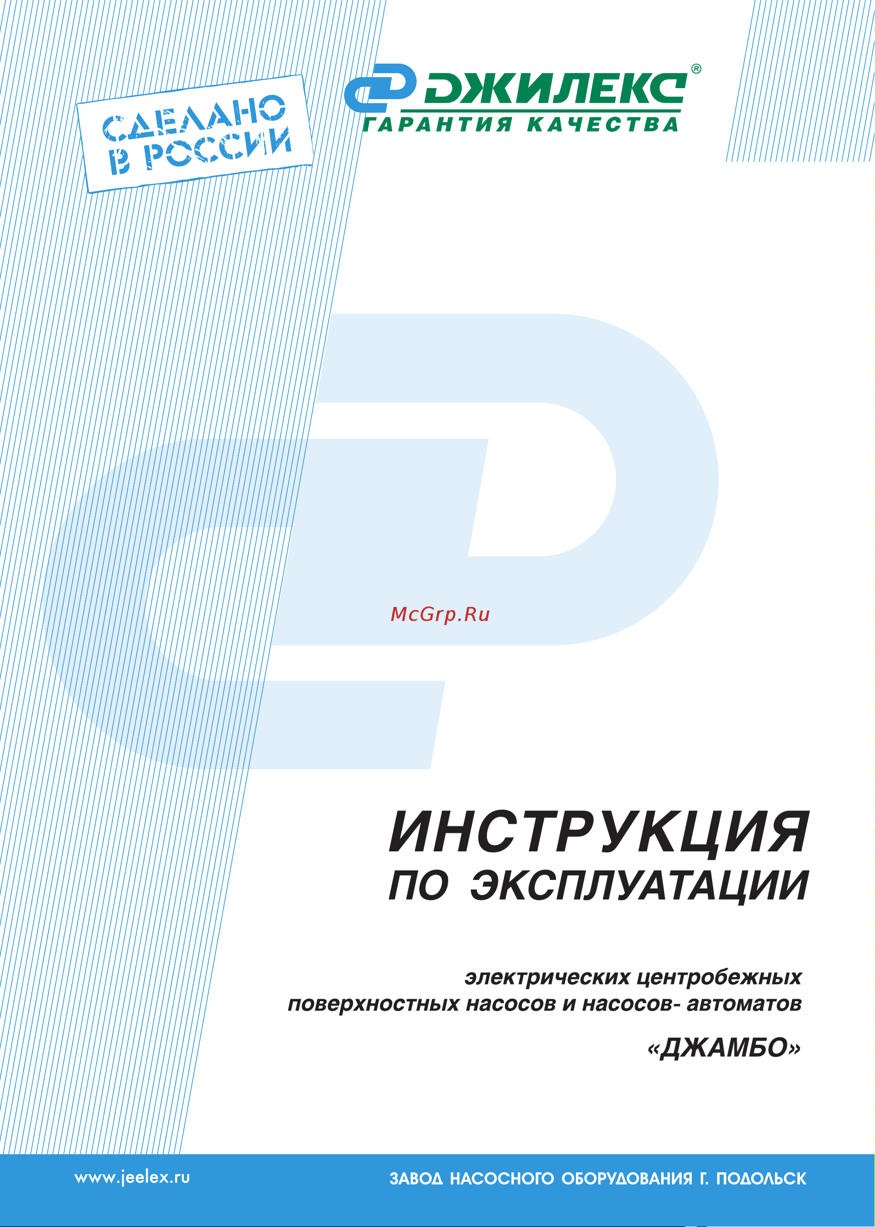 Джилекс Джамбо 60/35 П-К Комфорт 4000 Инструкция к Джилекс Джамбо 60/35 П-К 