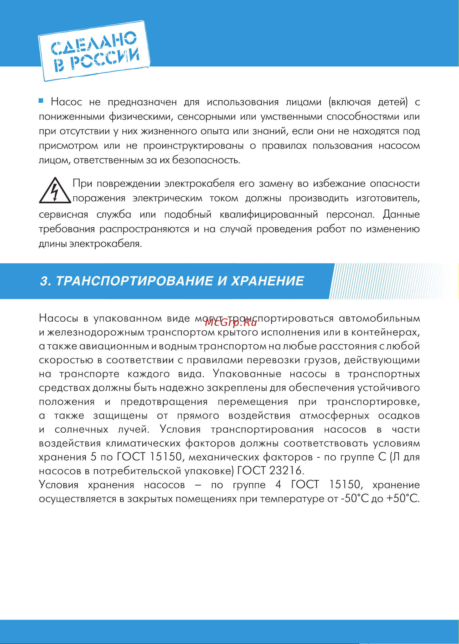 Джилекс Джамбо 60/35 П-К Комфорт 4000 Инструкция к Джилекс Джамбо 60/35 П-К 