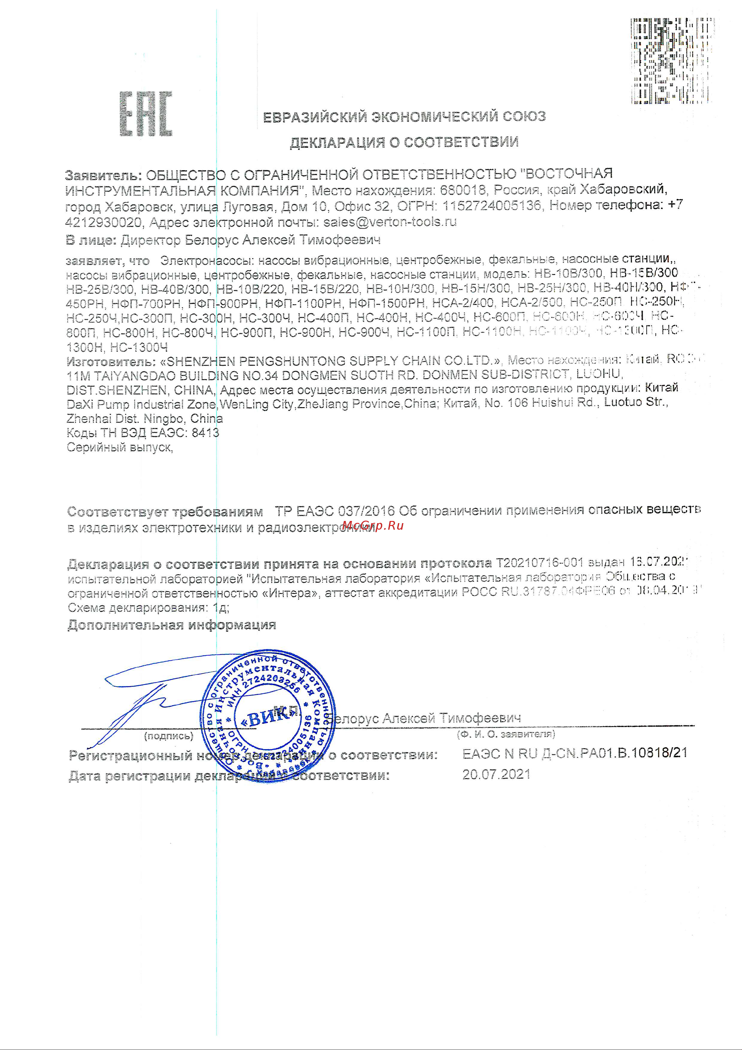 VERTON AQUA QB750 (750Вт,max произв.50л/мин,max h55 м, max глуб.8м,1