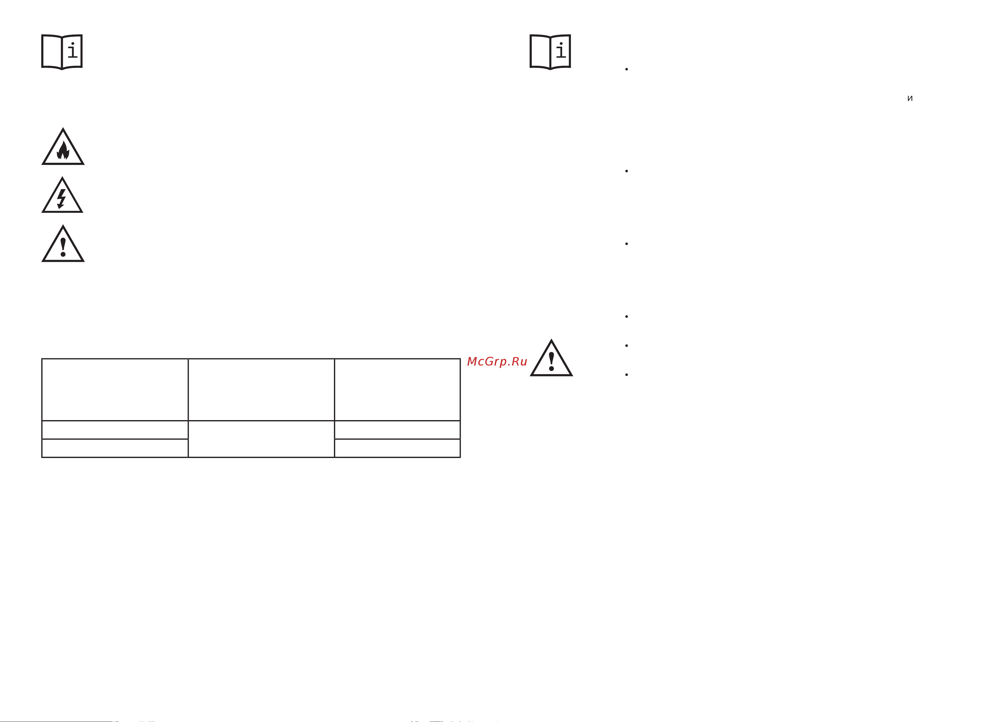 Кратон WP-800S 5 04 01 007 Инструкция к Кратон WP-800S 5 04 01 007 онлайн [12/14] 834443