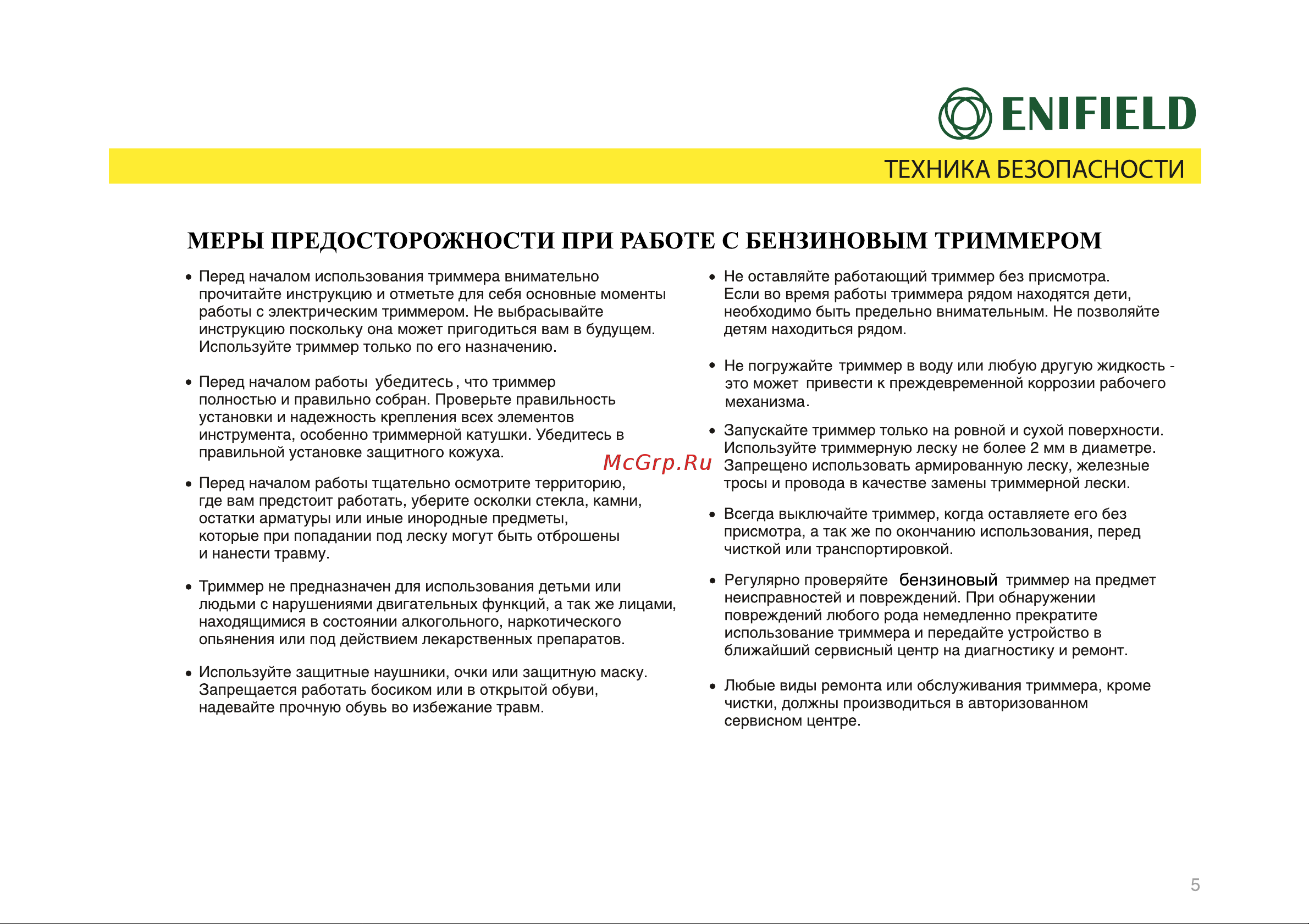 Enifield 255/2 Инструкция к ENIFIELD 255/2 онлайн [5/25] 834472