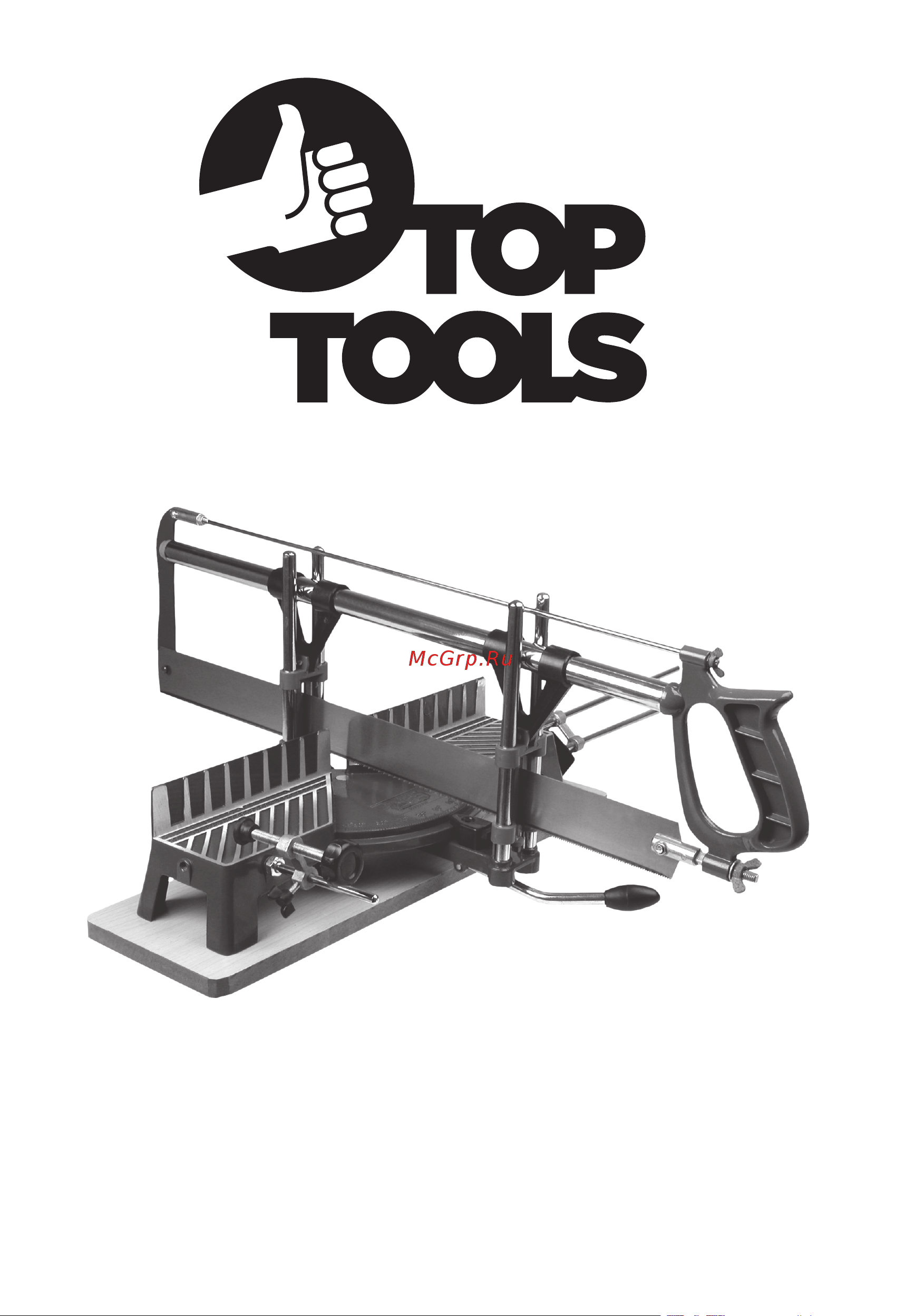 Top Tools 550 мм 10A035 Инструкция к Top Tools 10A035 онлайн