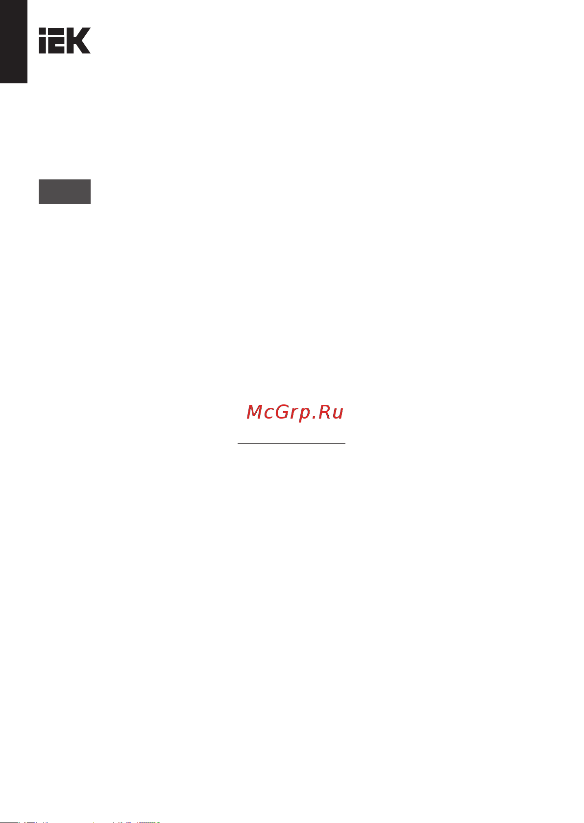 Iek Brite сс10-1-0-брш 600вт, шампань BR-D20-0600-K37 Инструкция к товару онлайн
