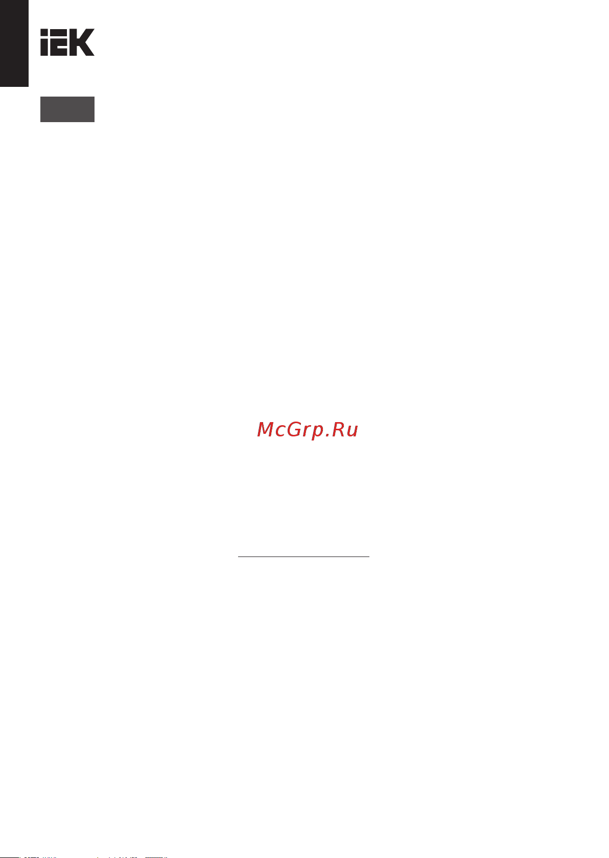 Iek Brite сс10-1-0-брш 600вт, шампань BR-D20-0600-K37 Инструкция к товару онлайн [4/12] 834511