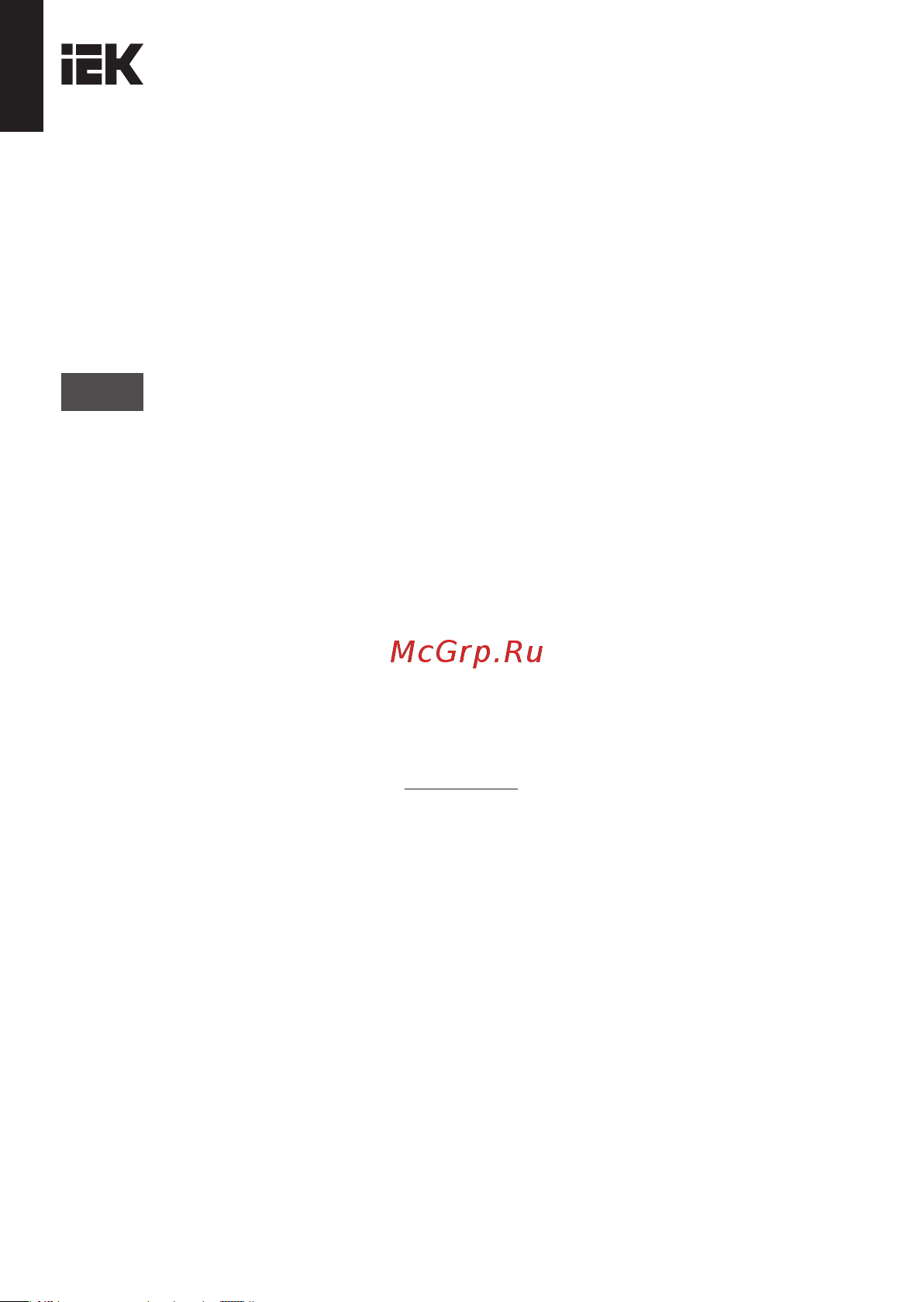 Iek Brite сс10-1-0-брг 600вт, графит BR-D20-0600-K53 Инструкция к товару онлайн [5/12] 834507