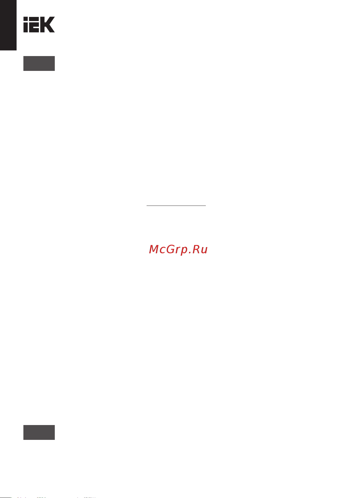Iek Brite 600вт сс10-1-0-бра алюминий BR-D20-0600-K47 Инструкция к товару онлайн [7/12] 834504